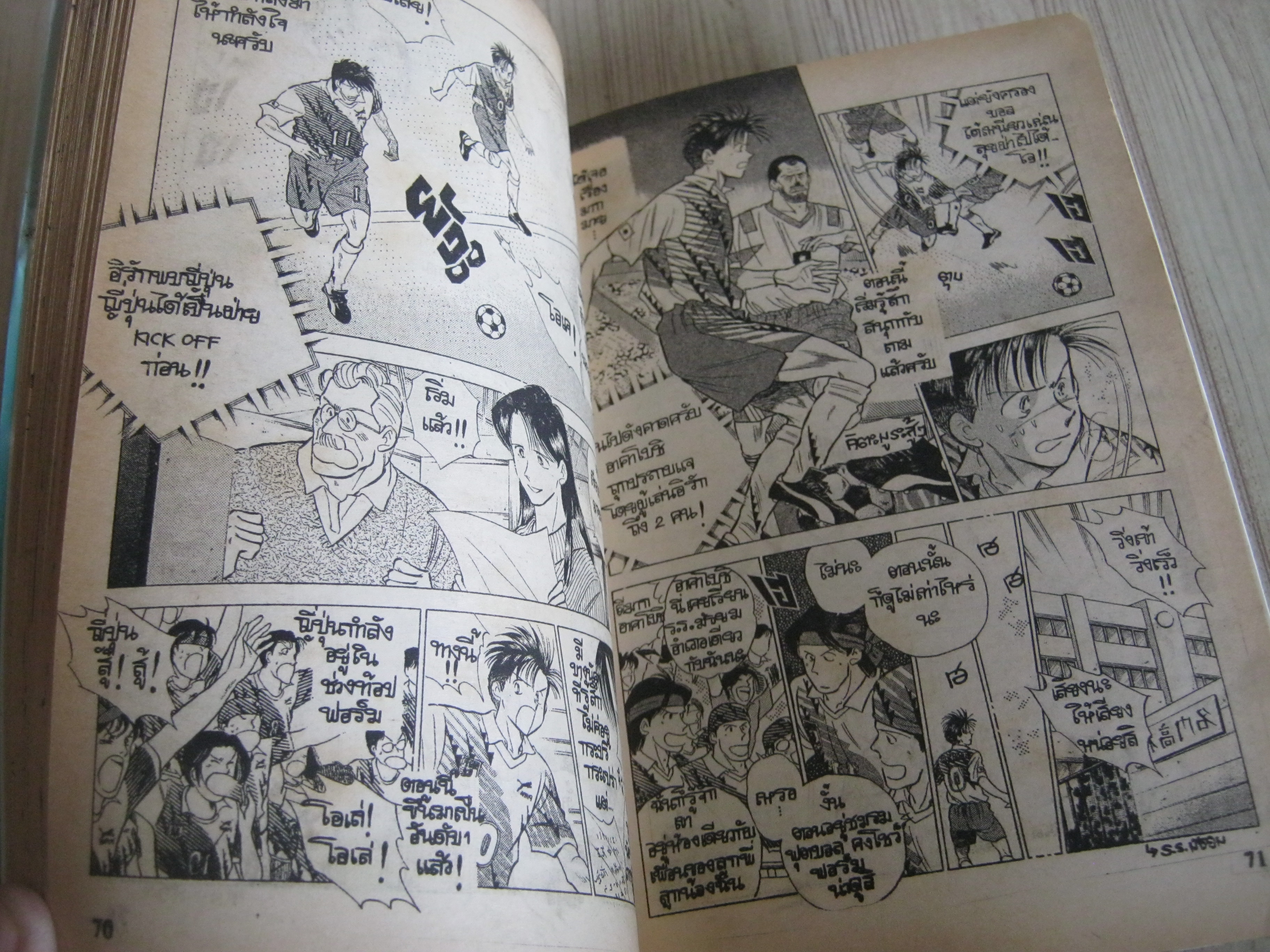 JDREAM (ฝันสู่ระดับชาติ) ชุด เล่ม 1-14 (ขาดเล่ม 7,10) 14 เล่มจบ Natsuko Heiuchi เขียน