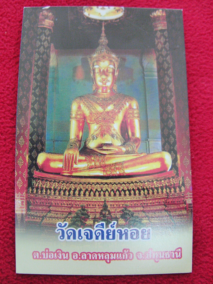 สินค้าหมดค่ะ เหรียญรุ่นแรกหลวงพ่อทองกลึง เหนือดวง เจริญพร บารมี เนื้อทองแดง วัดเจดีย์หอย จ.ปทุมธานี พร้อมใบคาถาค่ะ