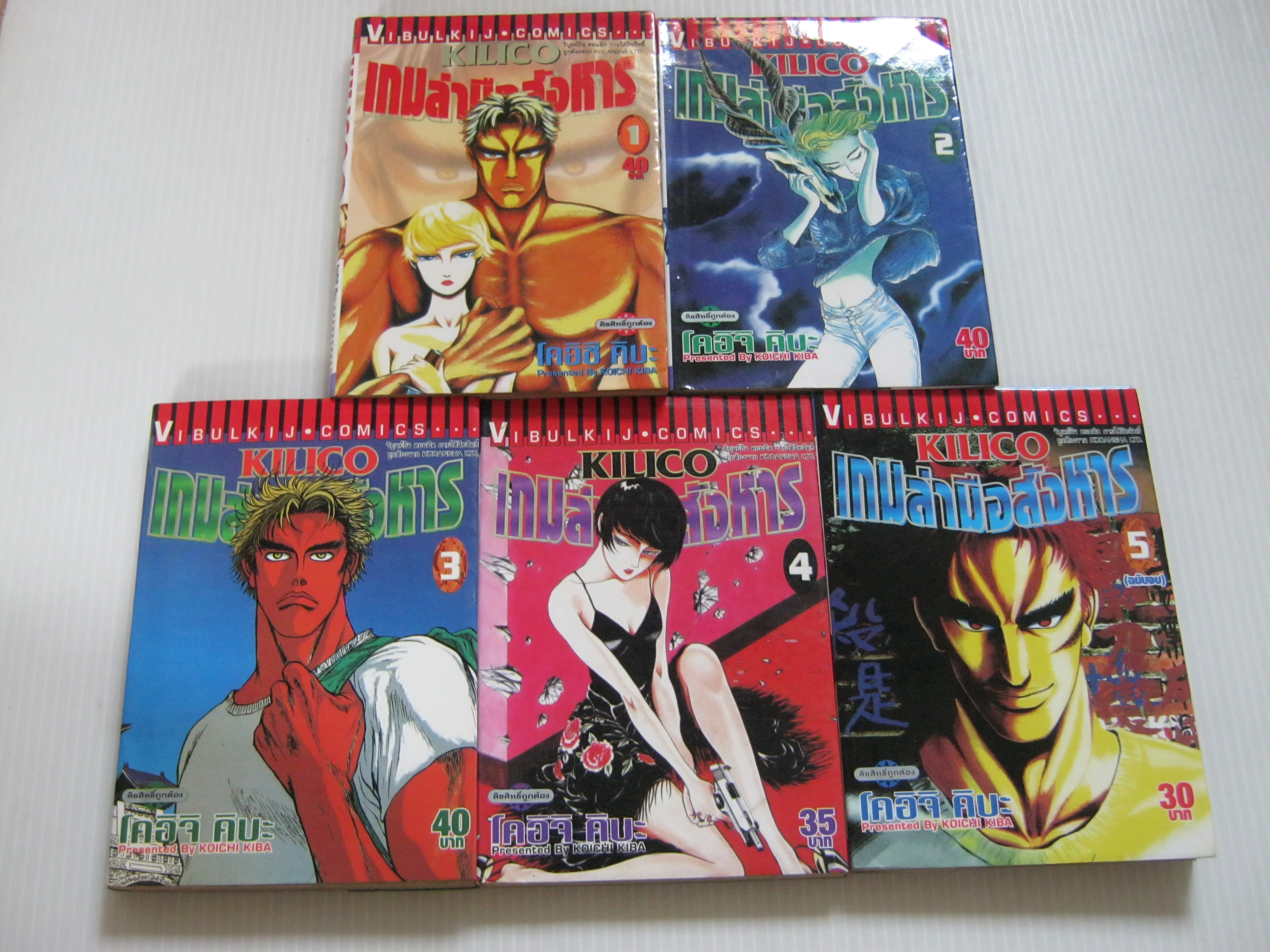 KILICO เกมล่ามือสังหาร ครบ 5 เล่มจบ โคอิจิ คิบะ เขียน