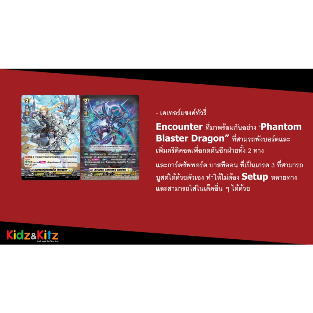 แวนการ์ด D Vanguard Overdress Booster Pack 02 (VGT-D-BT02-1) (VGT-D-BT02-2)
