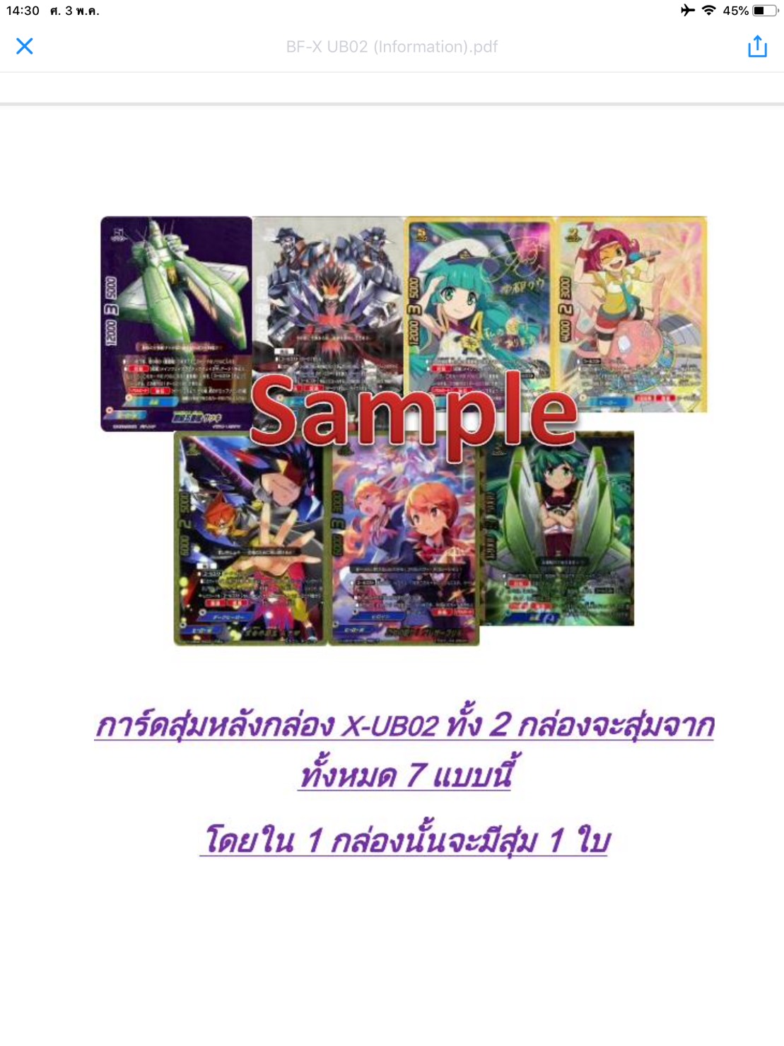 พร้อมส่ง การ์ดบัดดี้ไฟท์ BFT-X-UB02-1 1กล่อง +ฟอยสุ่มหลังกล่อง