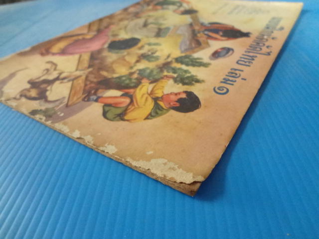 แบบฝึกหัดคัดไทย เล่ม 1 (กระดาษมีรอยขาด)