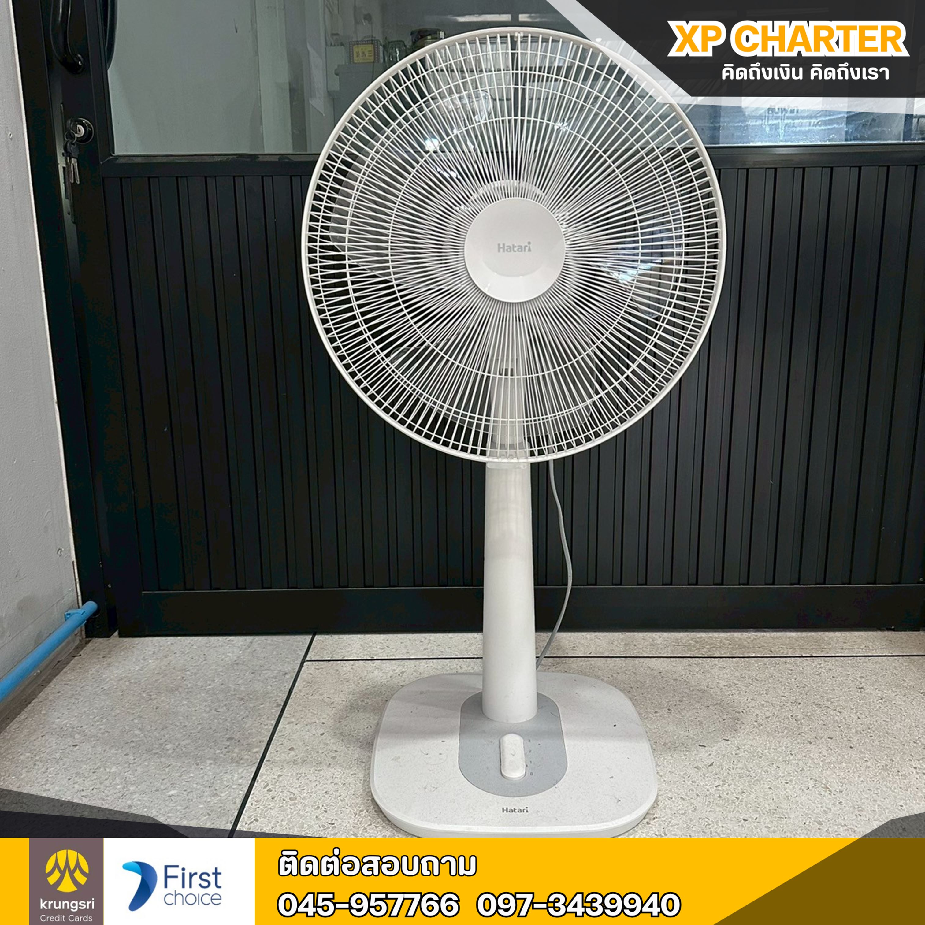 (รหัสสินค้า ร17005) hatari พัดลม16นิ้ว ** ขายตามสภาพ ไม่มีประกันร้าน **