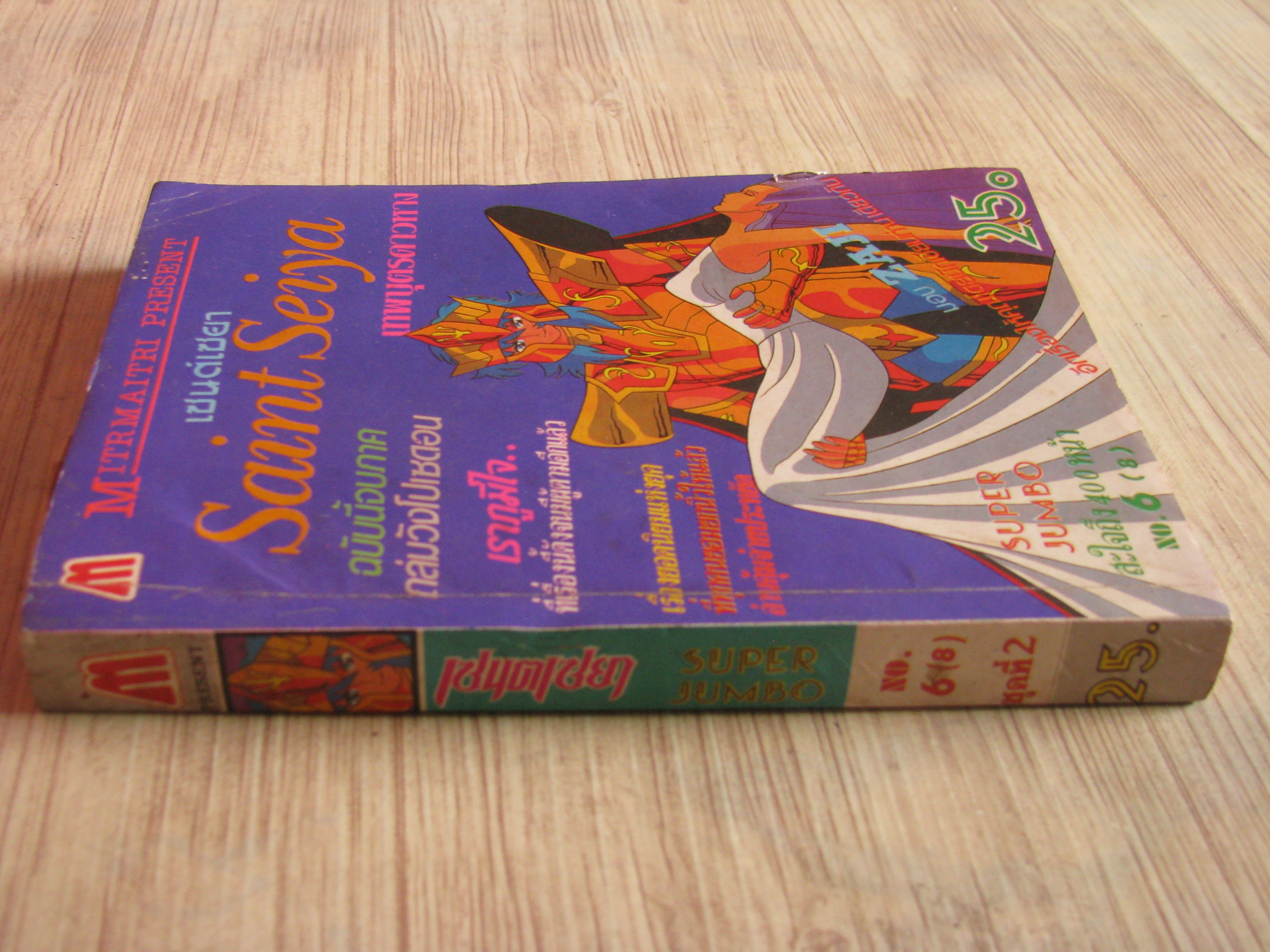 เซนต์เซย่าเทพบุตร เล่ม 6 (8)