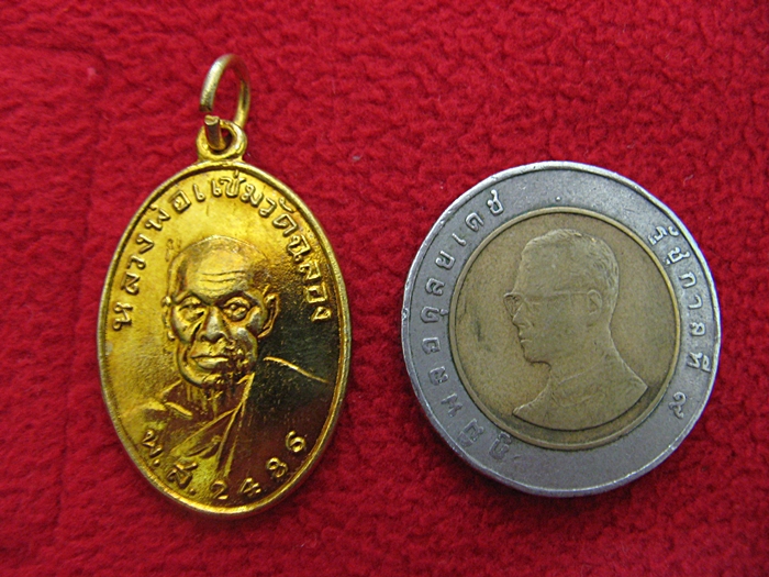 สินค้าหมดค่ะ เหรียญหลวงพ่อแช่ม วัดฉลอง ปี๒๕๔๑ค่ะ
