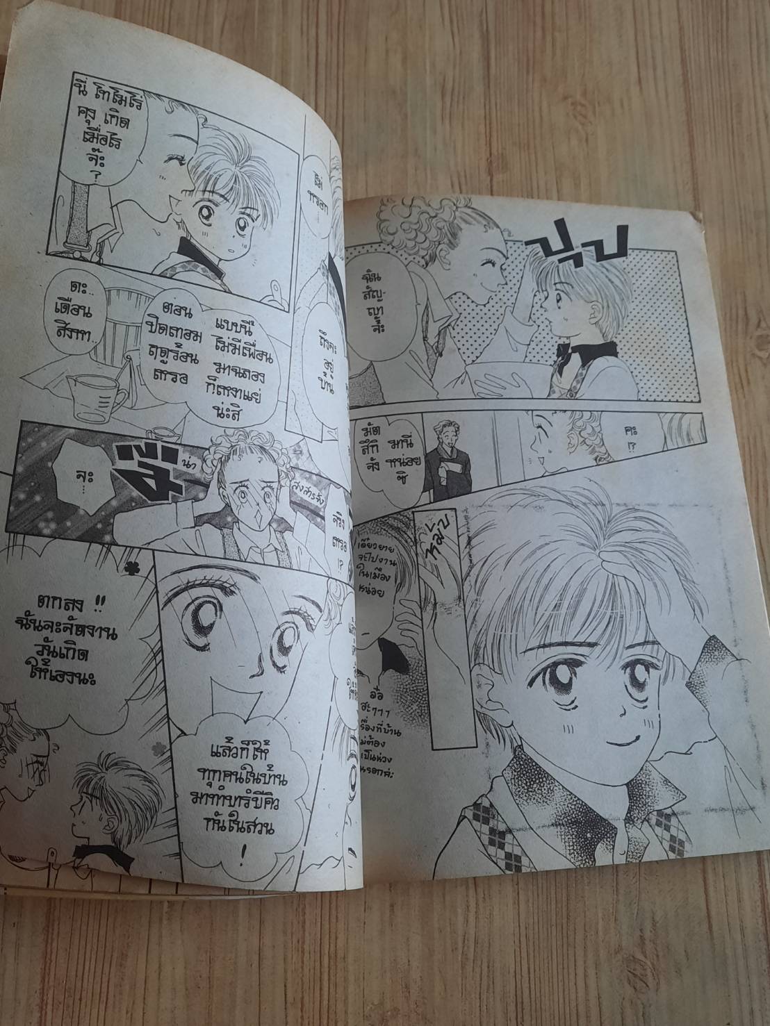 รักแล้วต้องลองลุ้น ครบชุด 2 เล่มจบ Lan Hayasaka เขียน