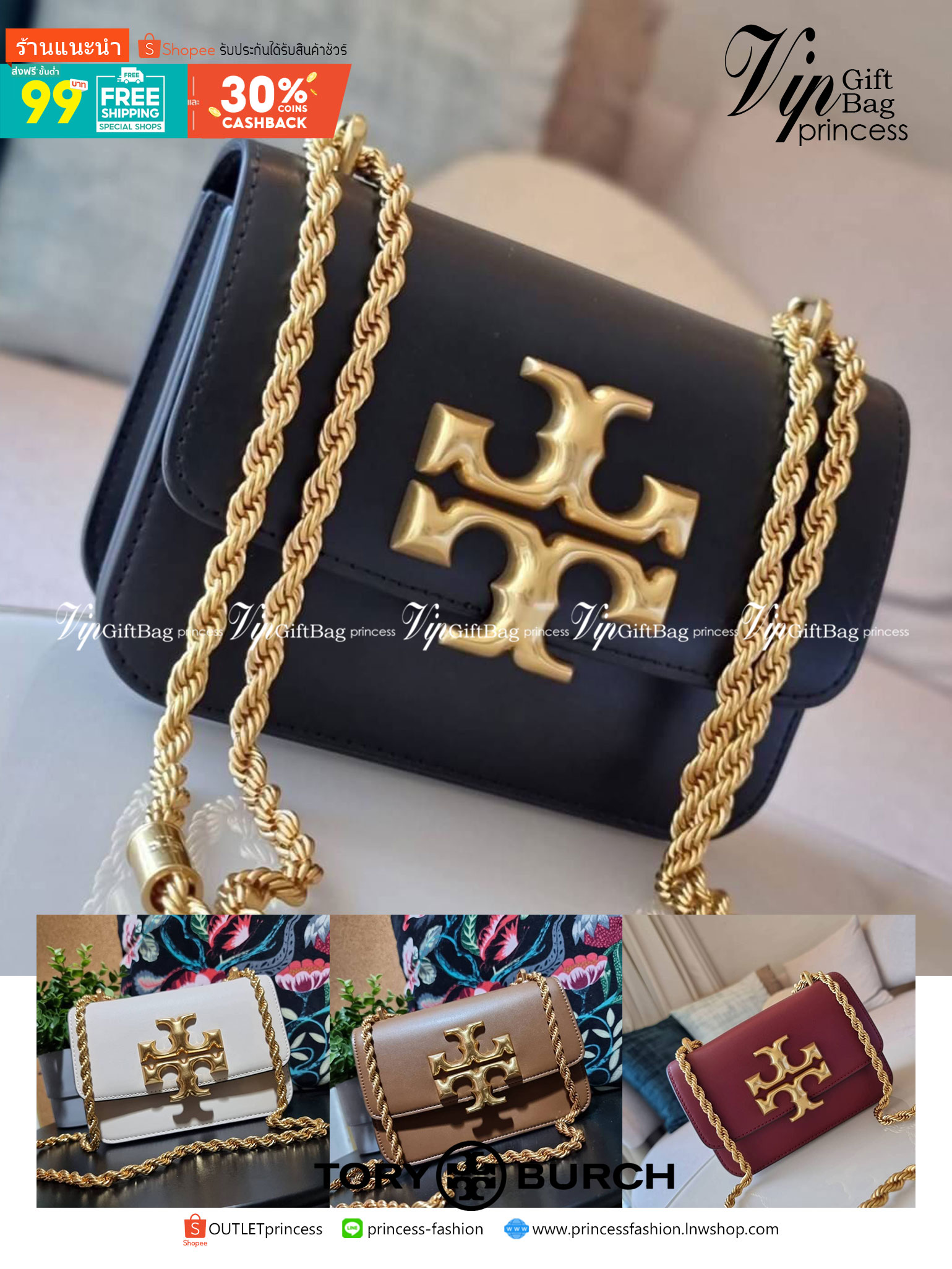 TORY BURCH ELEANOR SMALL CONVERTIBLE SHOULDER BAG ฮอตไอเท็ม รุ่นนี้ขายดีขายหมด สวยหรู คุณหนู ผู้ดี!! หายากมากแล้วน้า กระเป๋าสะพายข้าง ดีไซน์อยู่ทรง ขนาดกำลังสะดวกใช้สำหรับสาว วัสดุหนังแท้เต็มใบ สีทูโทน เปิด-ปิดด้วยแถบแม่เหล็ก ภายในแบ่งสัดส่วนได้เป็นอย่างด