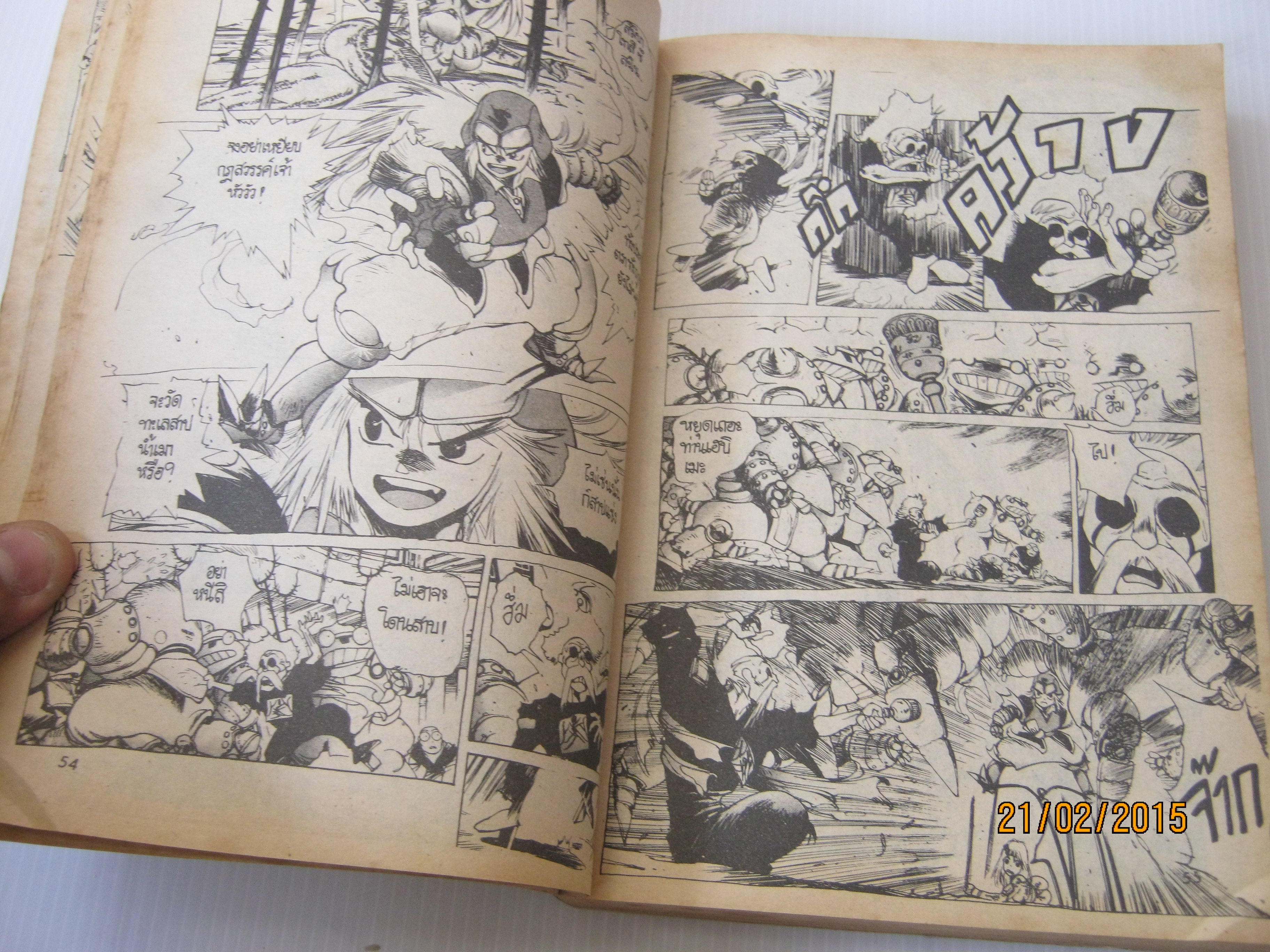 โอเรียนคนพันธุ์ดุสู้ยิบตา จบในฉบับ