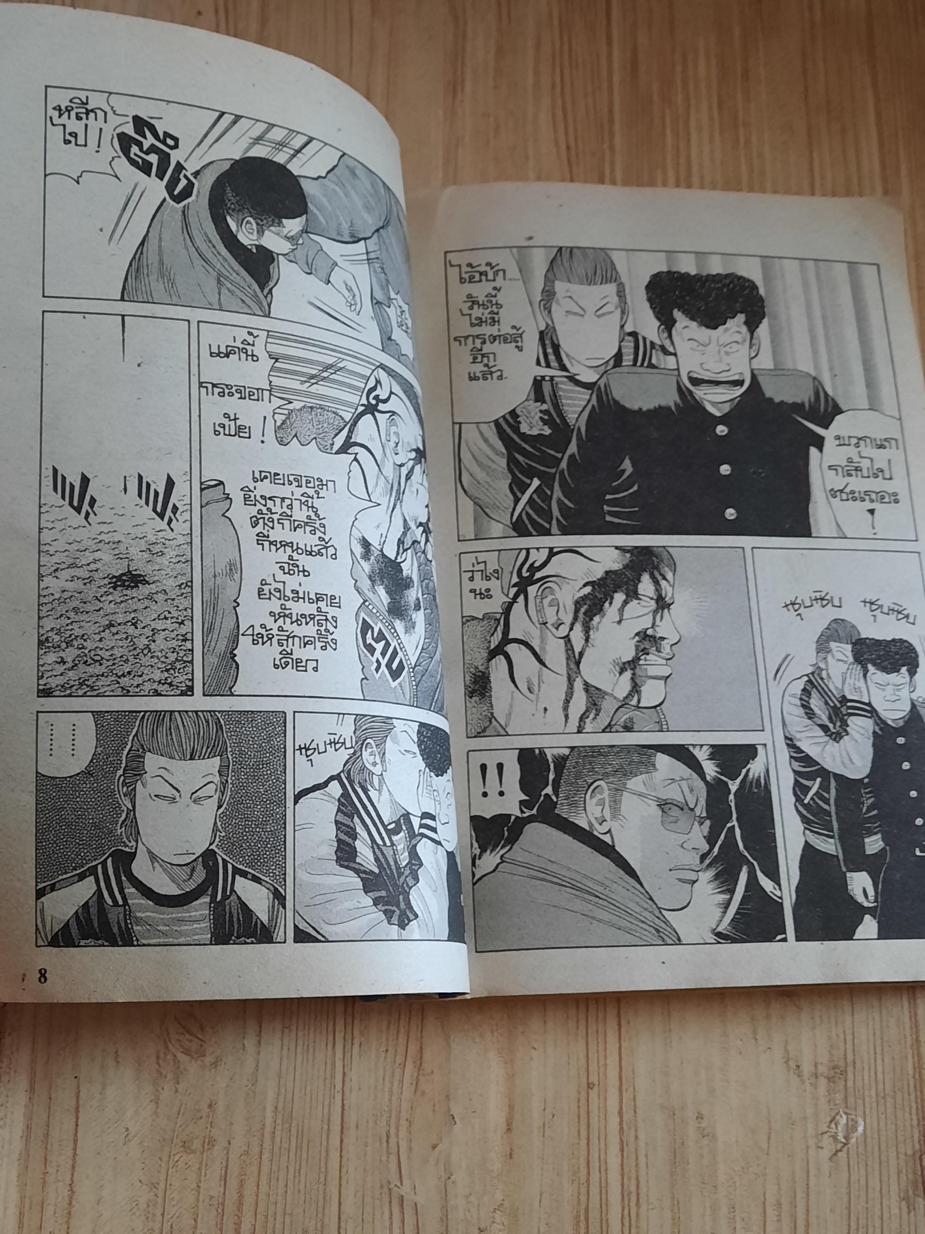 เรียกเขาว่า อีกา ชุด เล่ม 1-26 (ขาดเล่ม 9) 26 เล่มจบ ฮิโรชิ ทากาฮาชิ (สภาพสะสม)***สินค้าหมด***