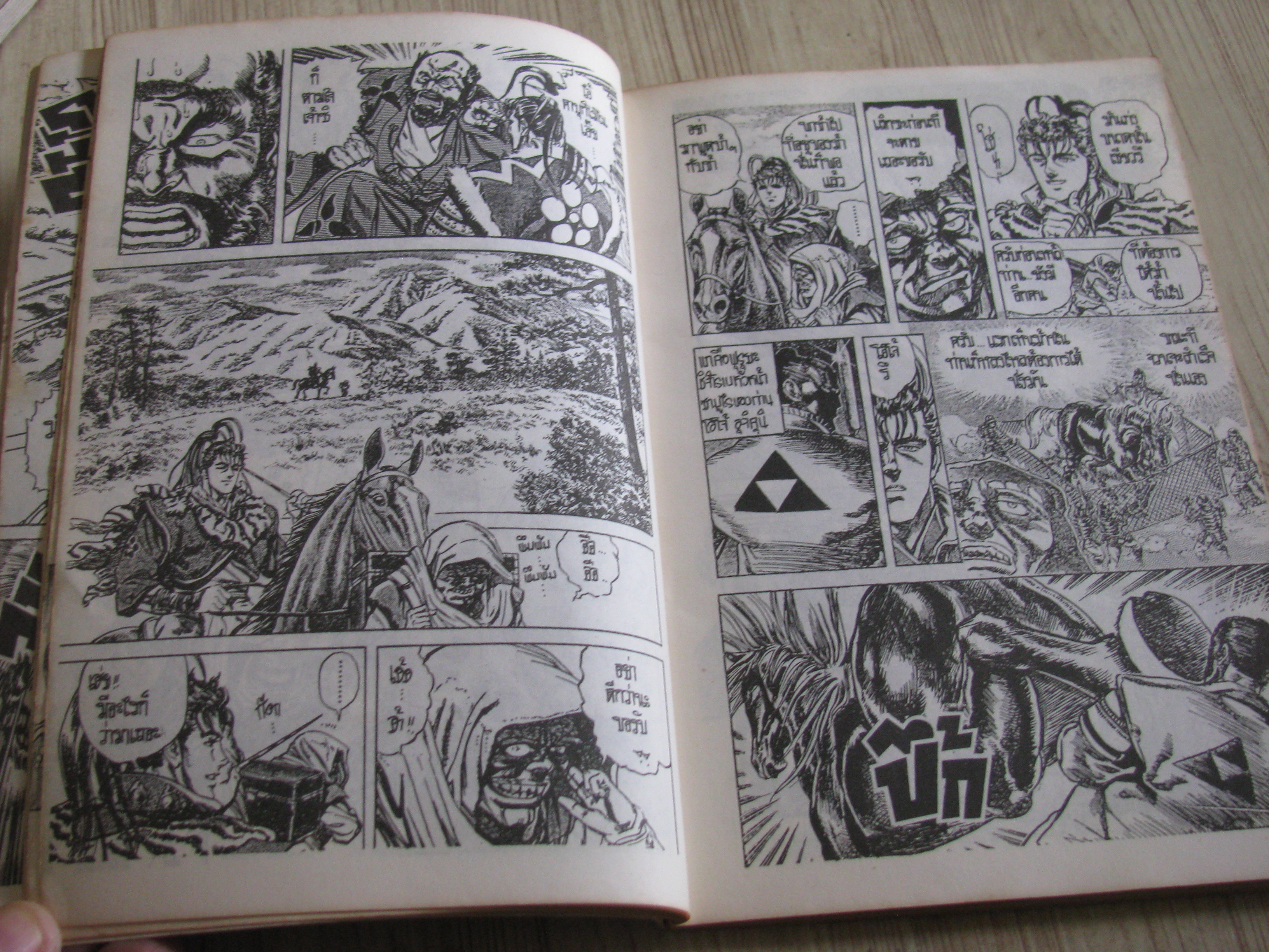 ขุนศึกเจ้าสําราญ เล่ม 1,3