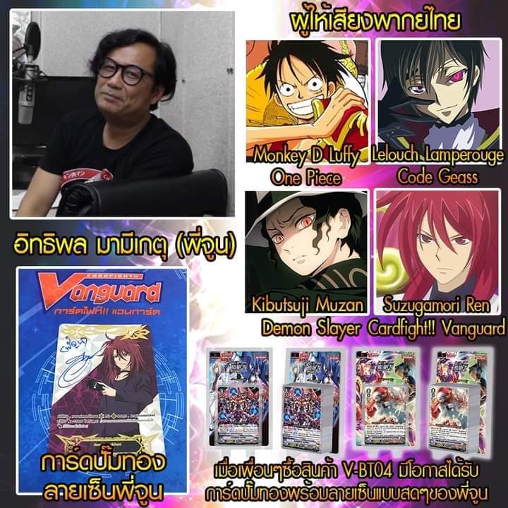 พร้อมส่ง แวนการ์ดไทย VGT-V-BT04 : Vilest! Deletor แบบ ยกกล่อง/แยกใบ/แยกแคลน (VGT-V-BT04-1) (VGT-V-BT04-2)