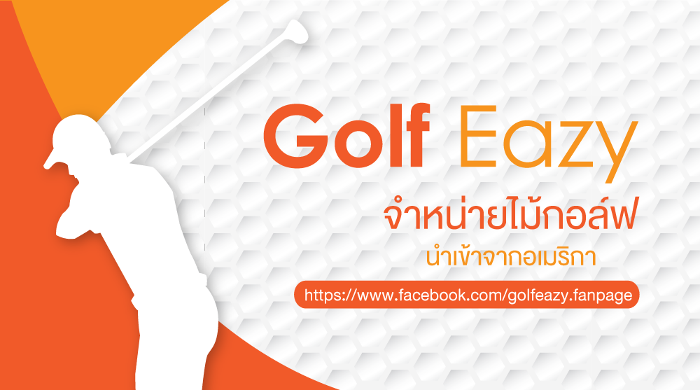 Golfeazy