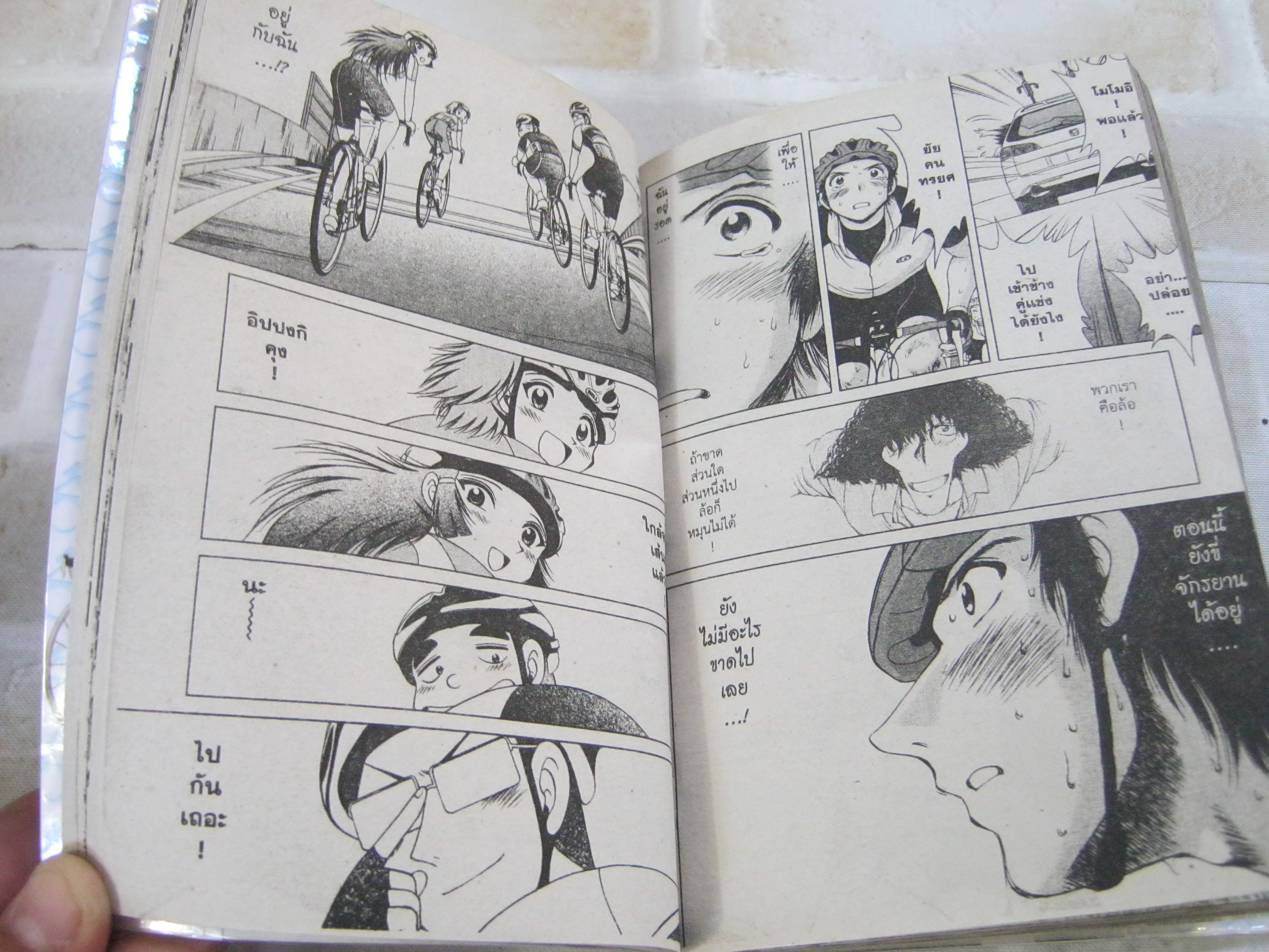 ปั้นระเบิด ครบชุด 8 เล่มจบ Jun Fudo เขียน