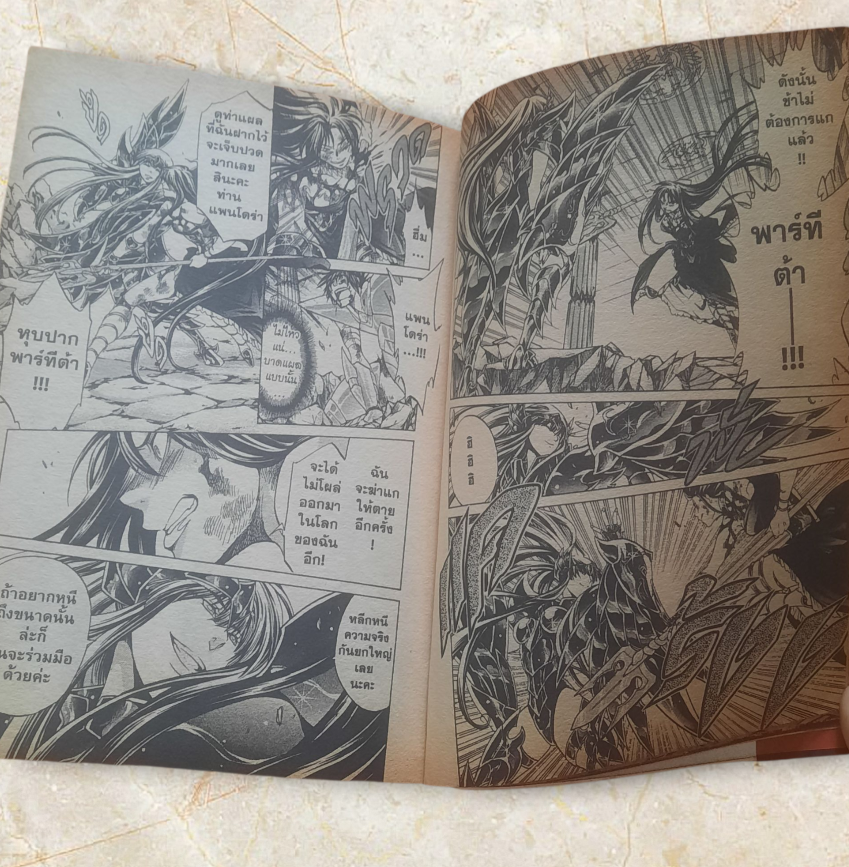 เซนต์เซย์ย่า จ้าวนรกฮาเดส ชุด เล่ม 1,2,5,6,7,8,9,10,14,15,18,19,,22 (สภาพสะสม)