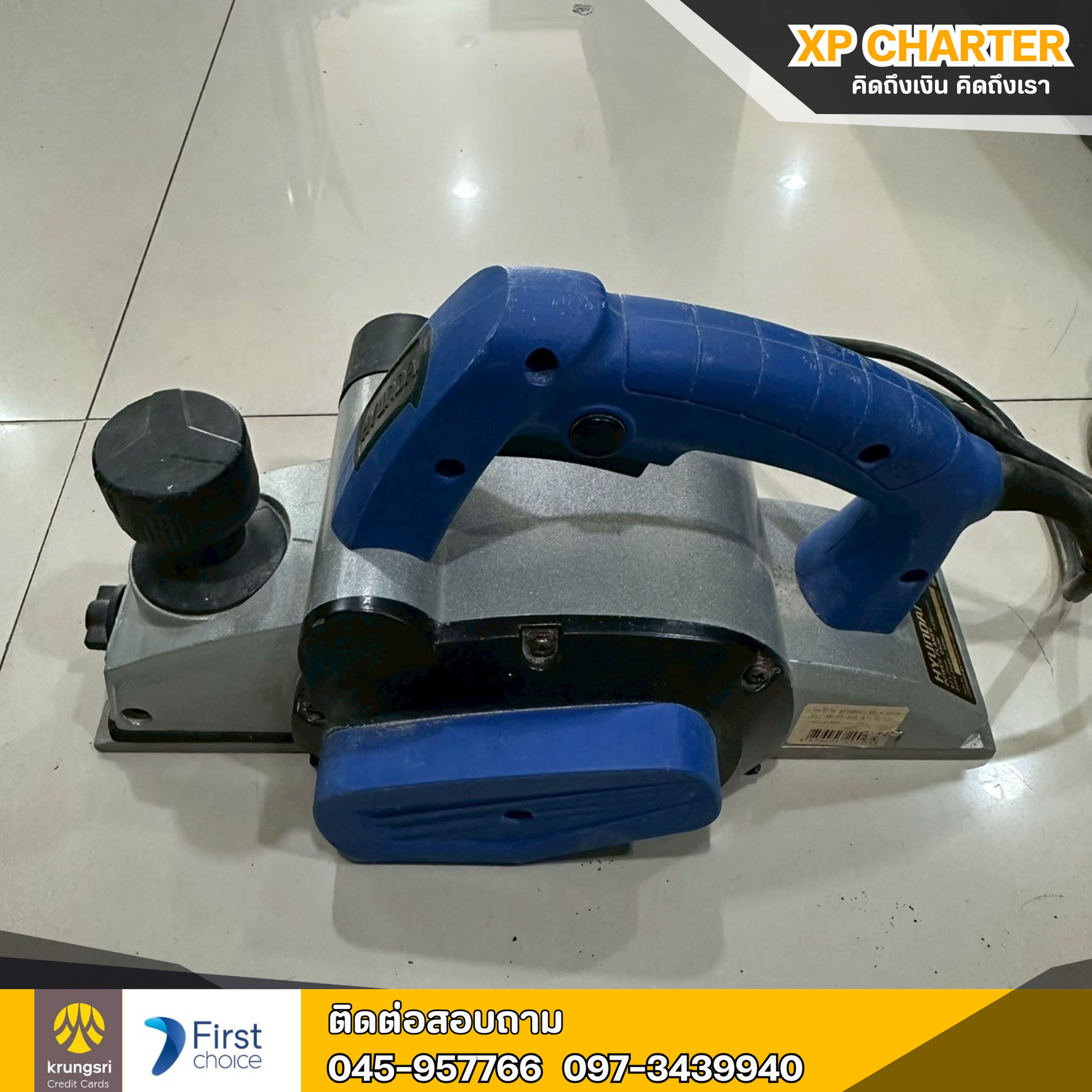 (รหัสสินค้า ร16880) HYUNDAI กบไสไม้ไฟฟ้า 3 นิ้ว รุ่น HD-801 **ขายตามสภาพ ไม่มีประกันร้าน **