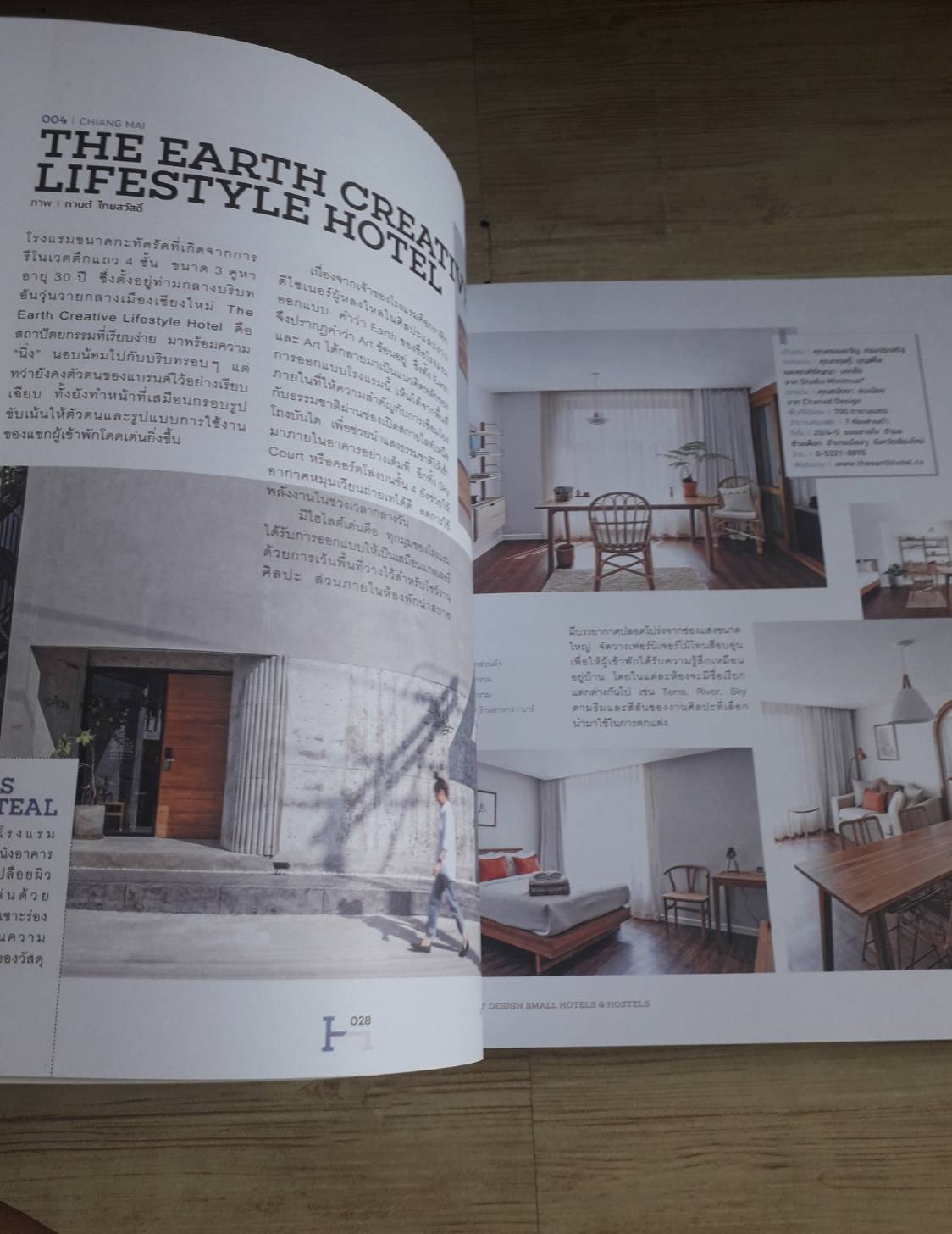 100 Best Design Small Hotels & Hostels โดย กองบรรณาธิการสำนักพิมพ์บ้านและสวน***สินค้าหมด***