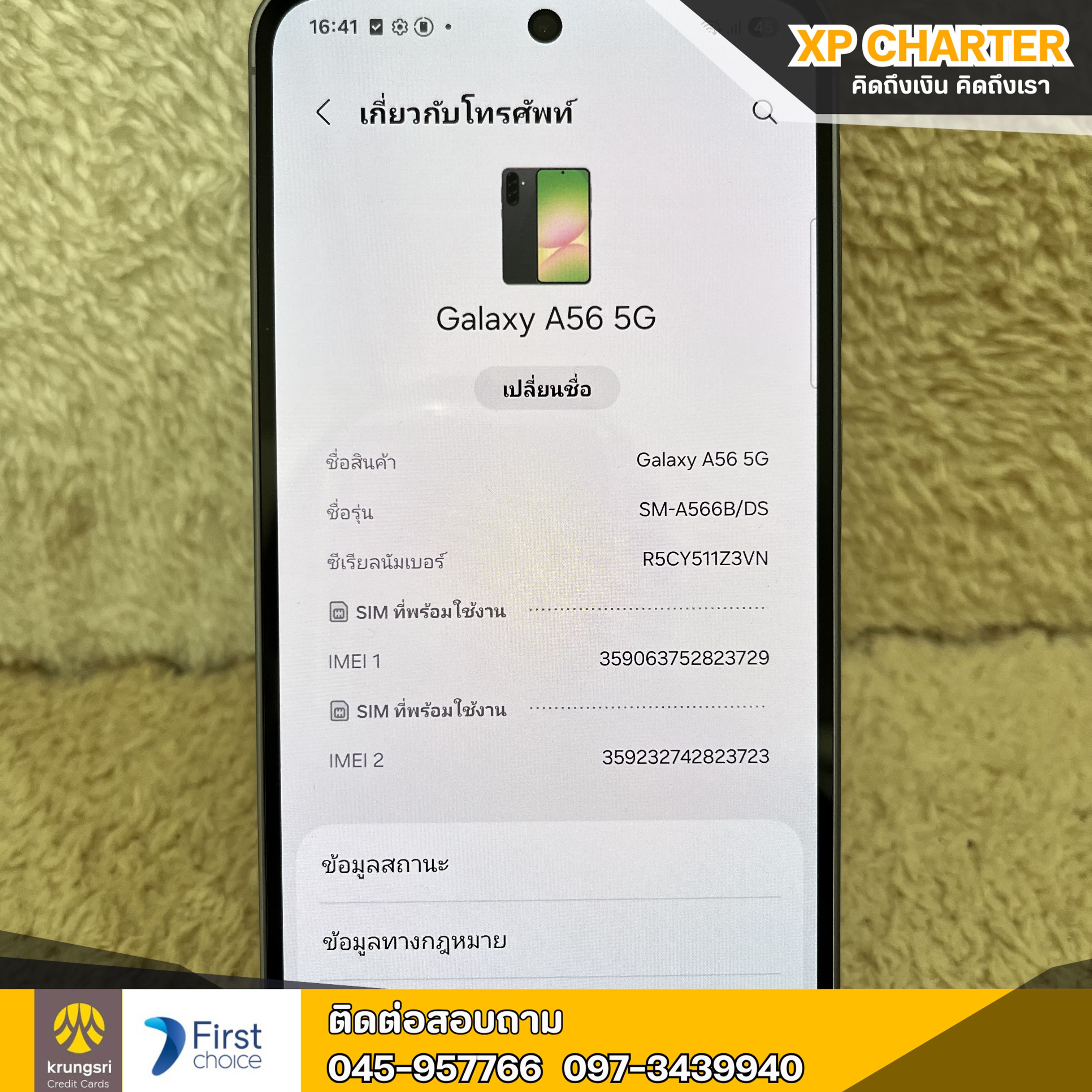 (ร16753) มือถือ Samsung Galaxy A56 5G (2025) 12/256GB จอ 6.7 นิ้ว **มีประกันร้าน 7วัน **