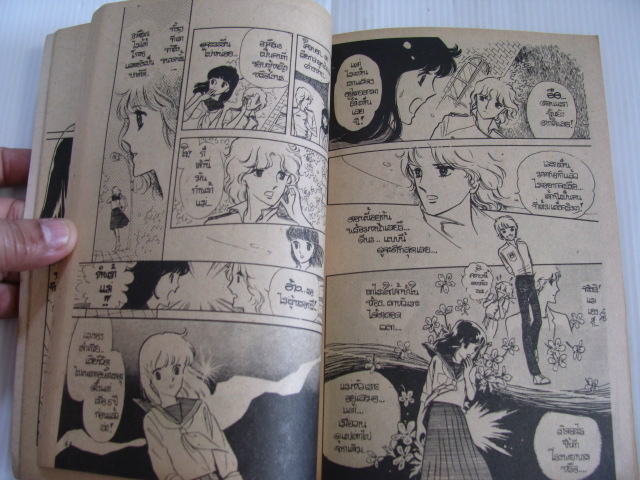 เลมอน EXTRA เล่ม 3