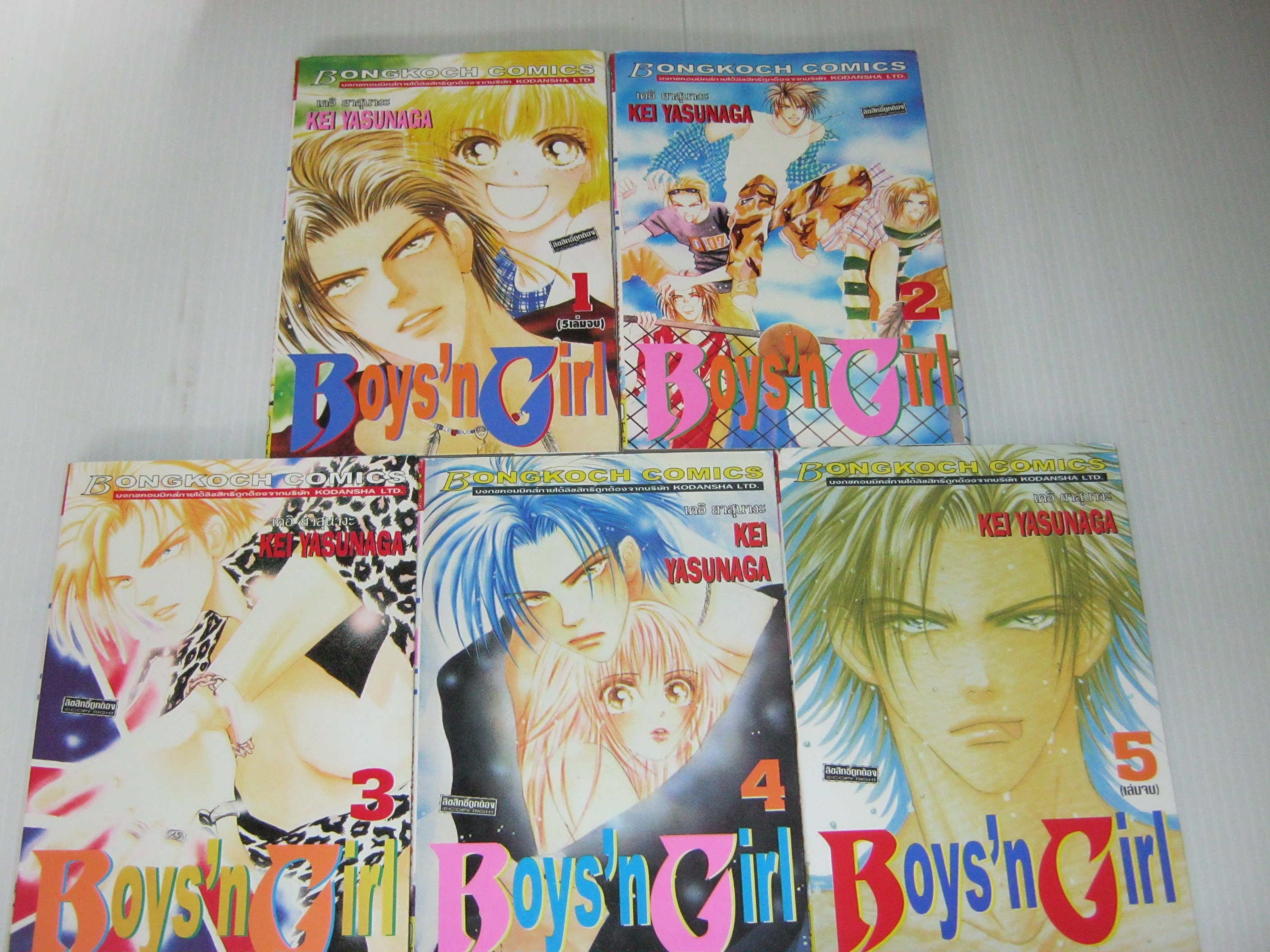 Boys'n Girl ครบชุด 5 เล่มจบ เคอิ ยาสุนางะ เขียน***สินค้าหมด**