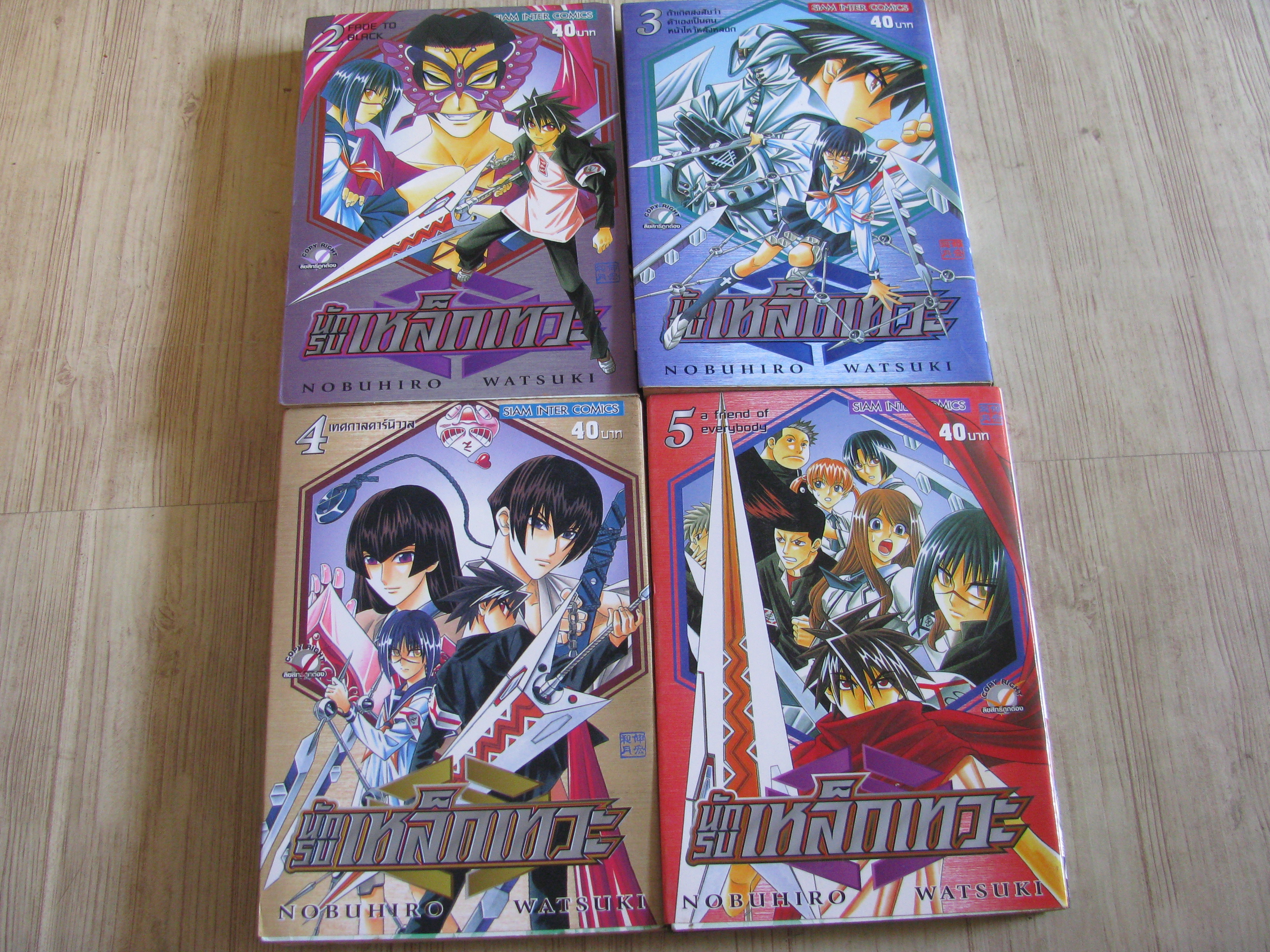 นักรบเหล็กเทวะ ชุด เล่ม 2,3,4,5 (10 เล่มจบ)