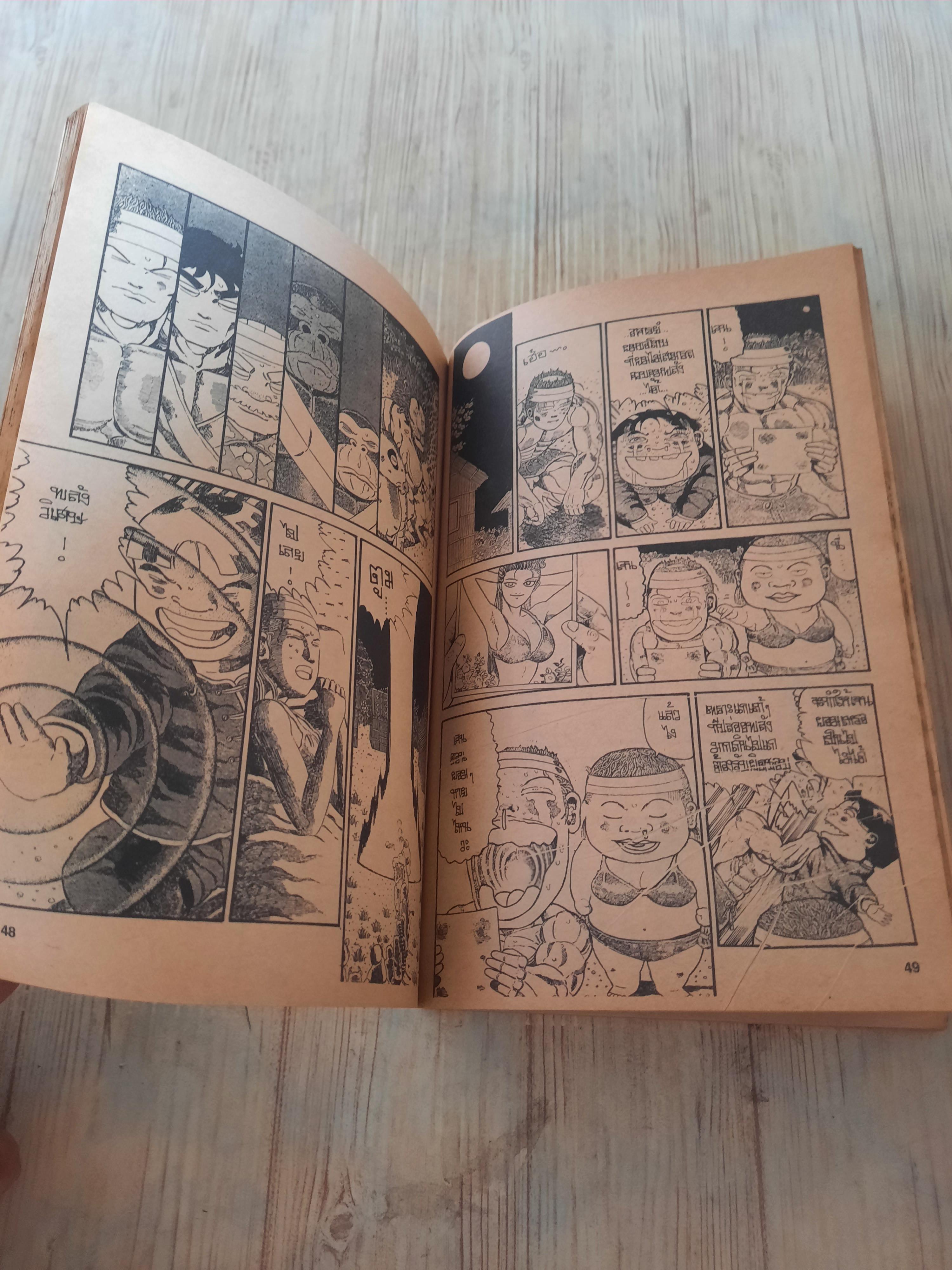 ทาร์ซานจ้าวป่า เล่ม 9