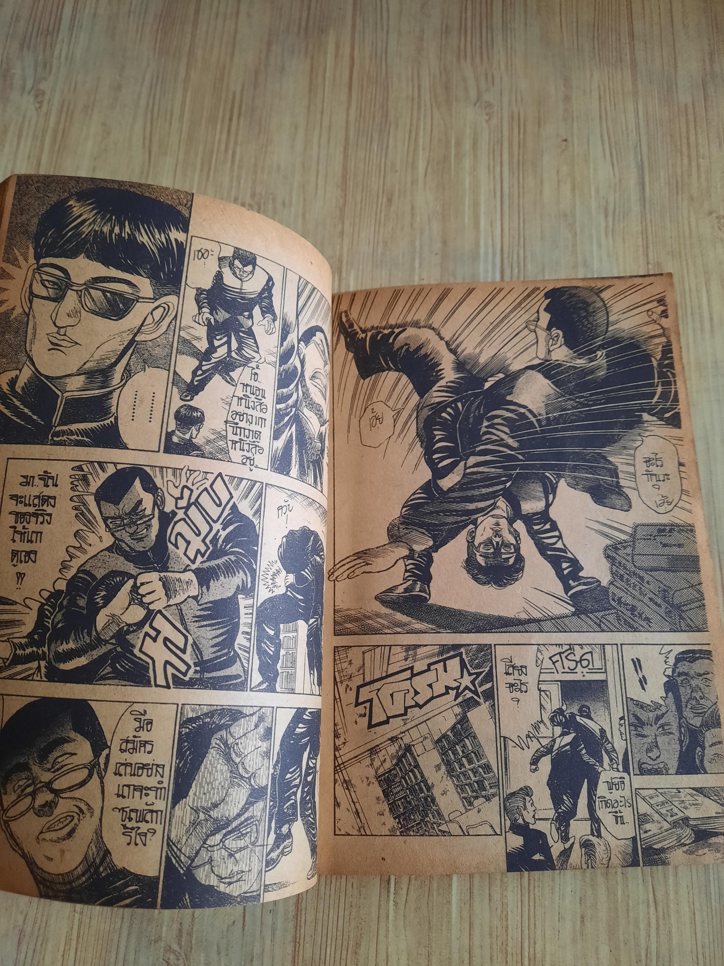 MAX MAGAZINE เล่ม 37***สินค้าหมด***