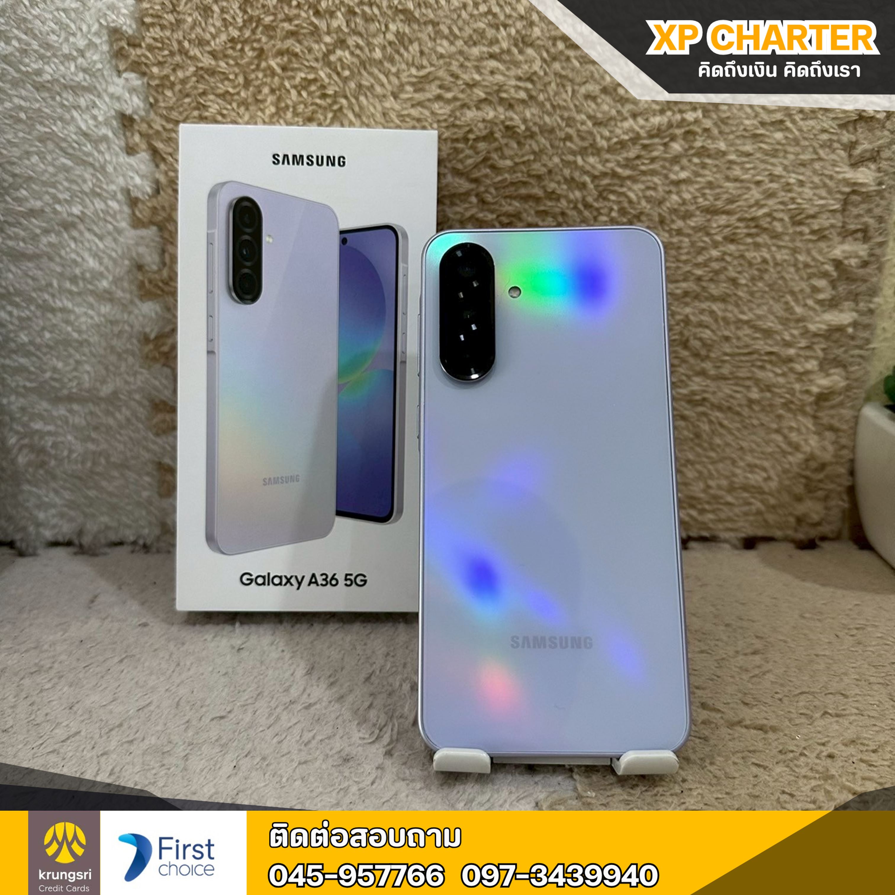 (รหัสสินค้า ร16874) มือถือ Samsung Galaxy A36 5G 2025 8/128GB จอ 6.7นิ้ว **ไม่มีประกันร้าน**