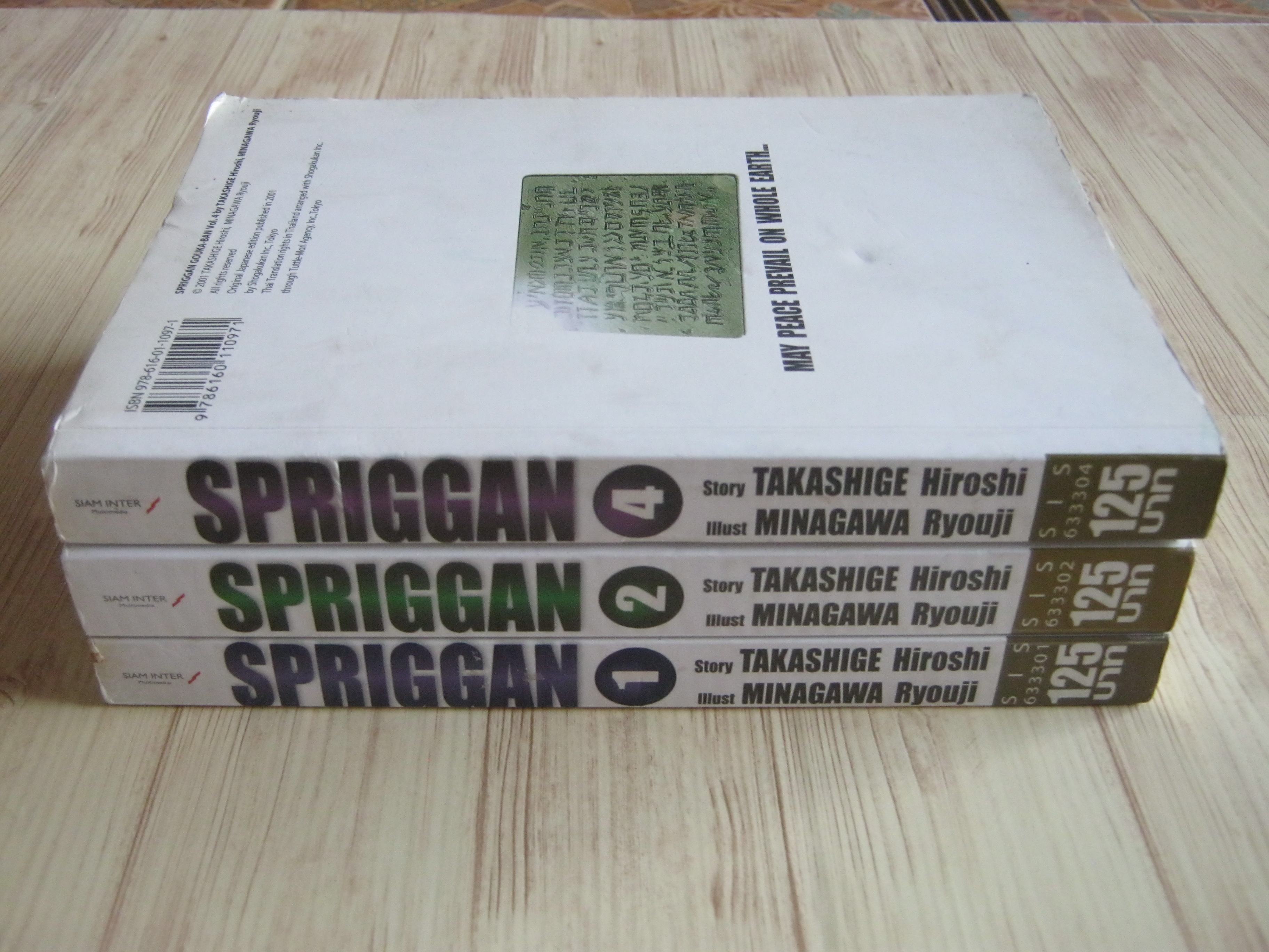 SPRIGGAN ชุด เล่ม 1,2,4 ( ขาดเล่ม 3,5,6,7,8 ) 8 เล่มจบ