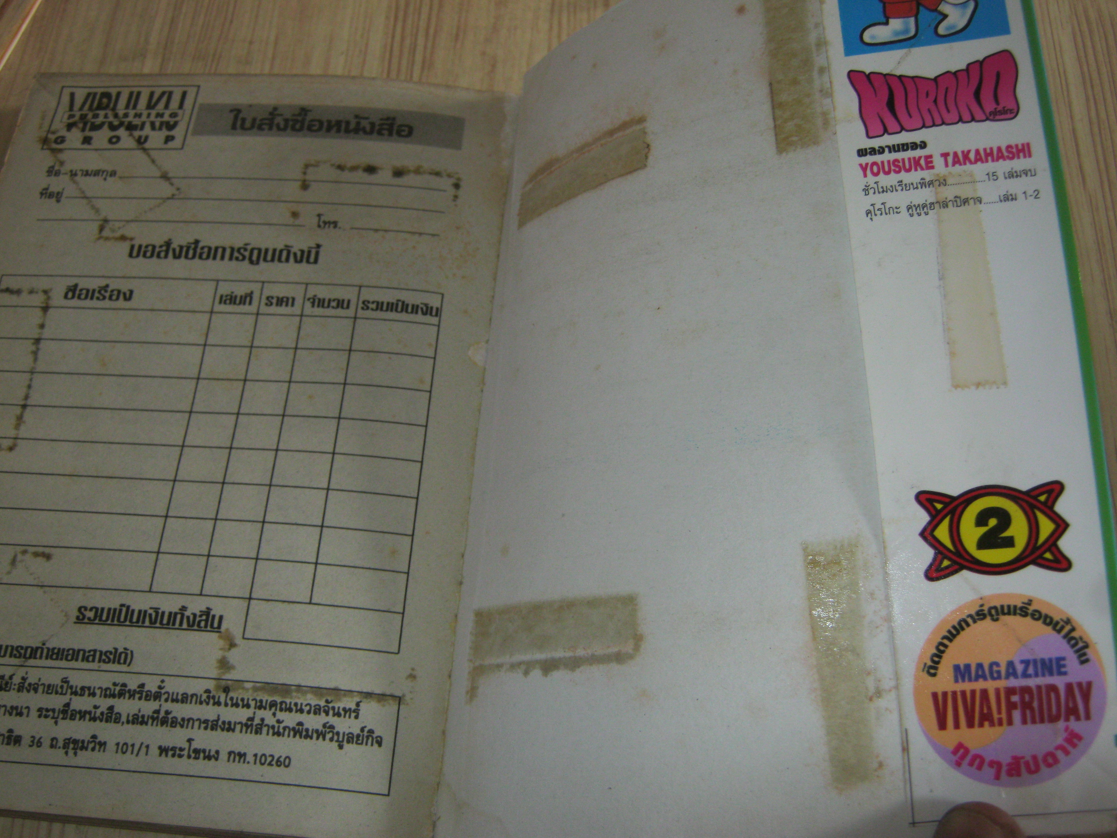 KUROKO คุโรโกะคู่หูคู่ฮาลาสปีศาจ ชุด เล่ม 2,3 (สภาพเช่า) 4 เล่มจบ