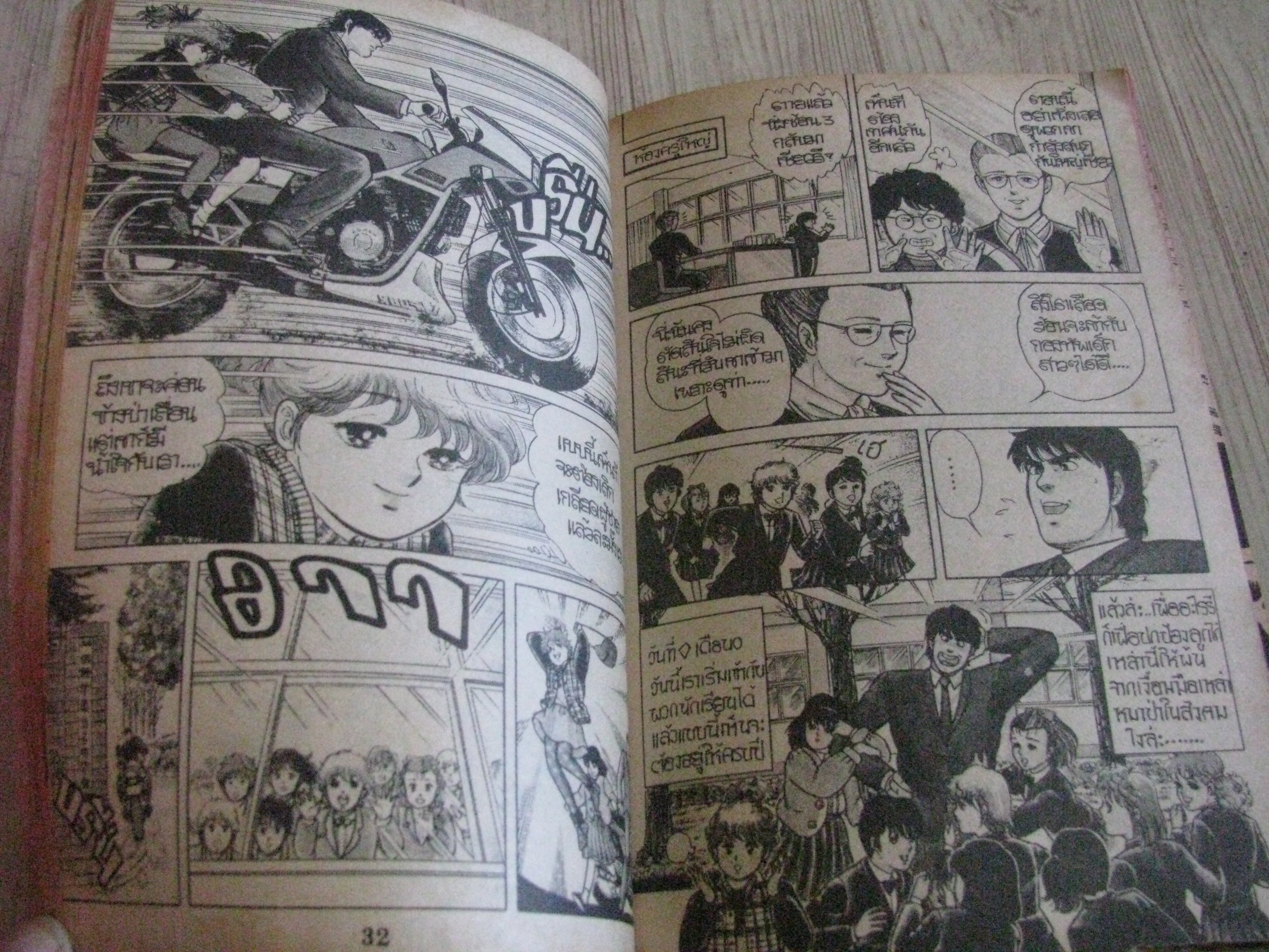 มิสเตอร์ไลอ้อน เล่มเดียวจบ โอนิชิ ชิโนบุ เขียน