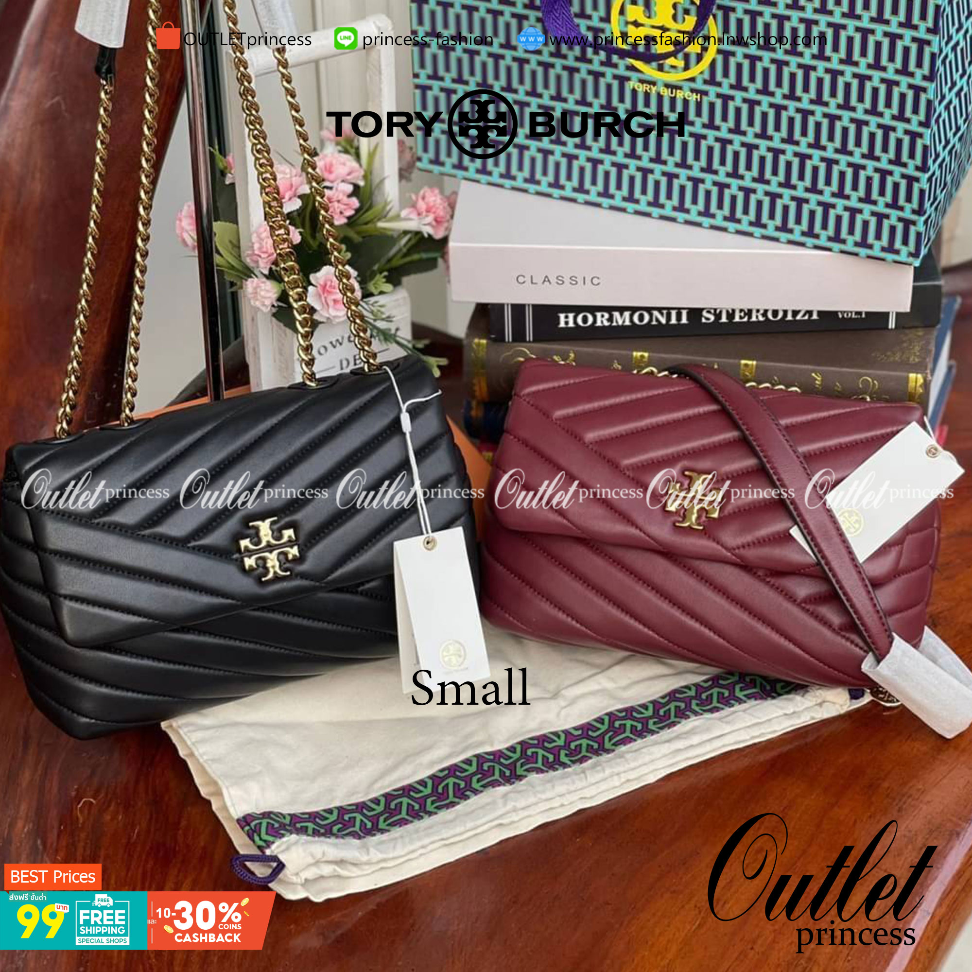 Small : Tory Burch Kira Chevron Small Convertible Shoulder Bag เป็นกระเป๋าที่ใช้ในการออกงานสำคัญหรือวันที่มีปาร์ตี้สังสรรค์ คุณควรเลือกใช้กระเป๋าที่มีดีไซน์สะดุดตา เพราะจะช่วยยกระดับและเพิ่มเสน่ห์ให้กับตัวคุณเองมากยิ่งขึ้น หากเป็นงานทางการ เช่น งานราตรีสุ