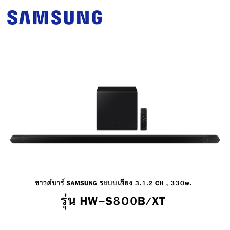 ซาวด์บาร์ SAMSUNG ระบบเสียง 3.1.2 CH , 330w. รุ่น HW-S800B/XT ราคาพิเศษสุดๆ โทรเล้ยย 02-4245594, 085-3801177, 081-6215561