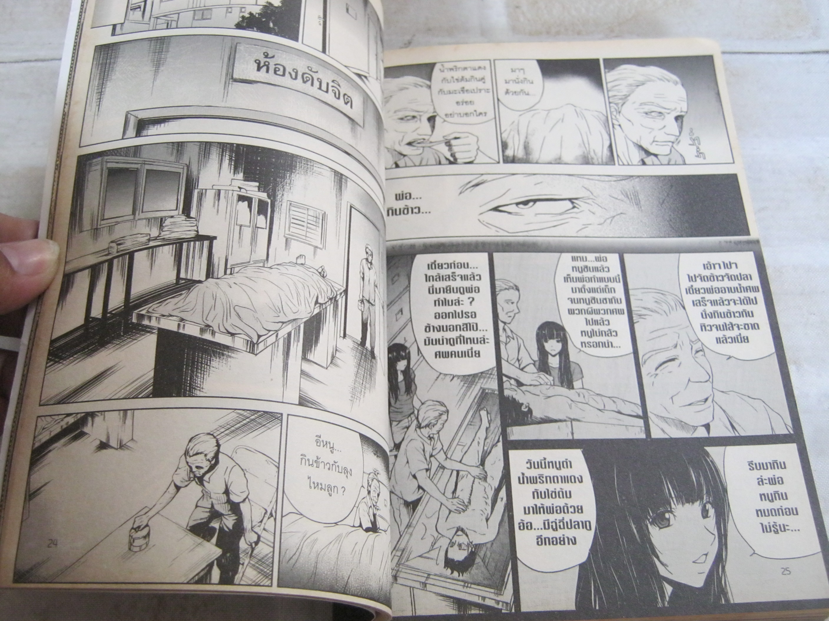 Stairs 12 ขั้น...บันไดผี ฉบับการ์ตูน พิมพ์ครั้งที่ 3 ภาคินัย เรื่อง Lodanaht ภาพ