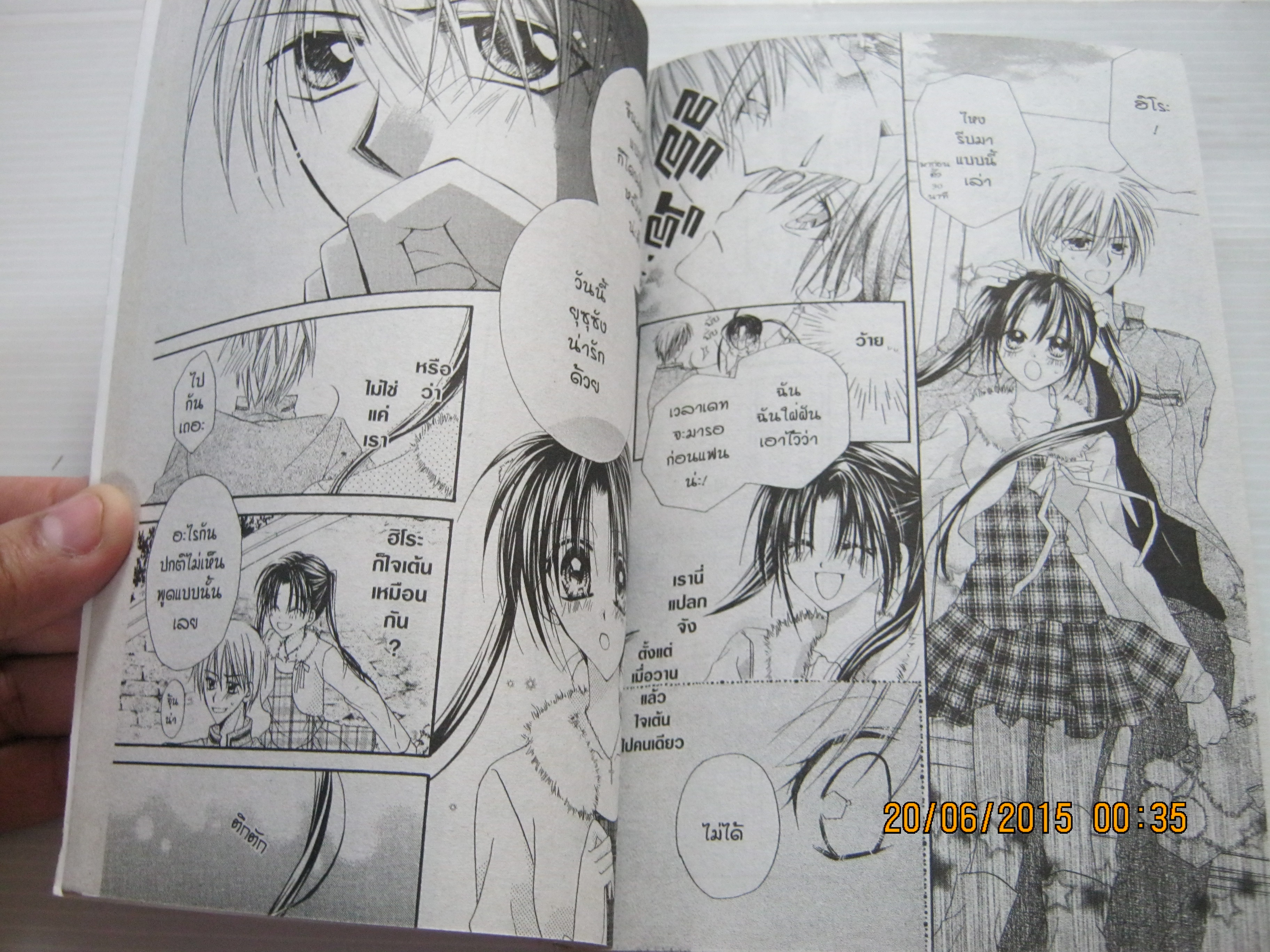 ทํานองรักจากใจให้เธอ เล่มเดียวจบ Minase Ai เขียน