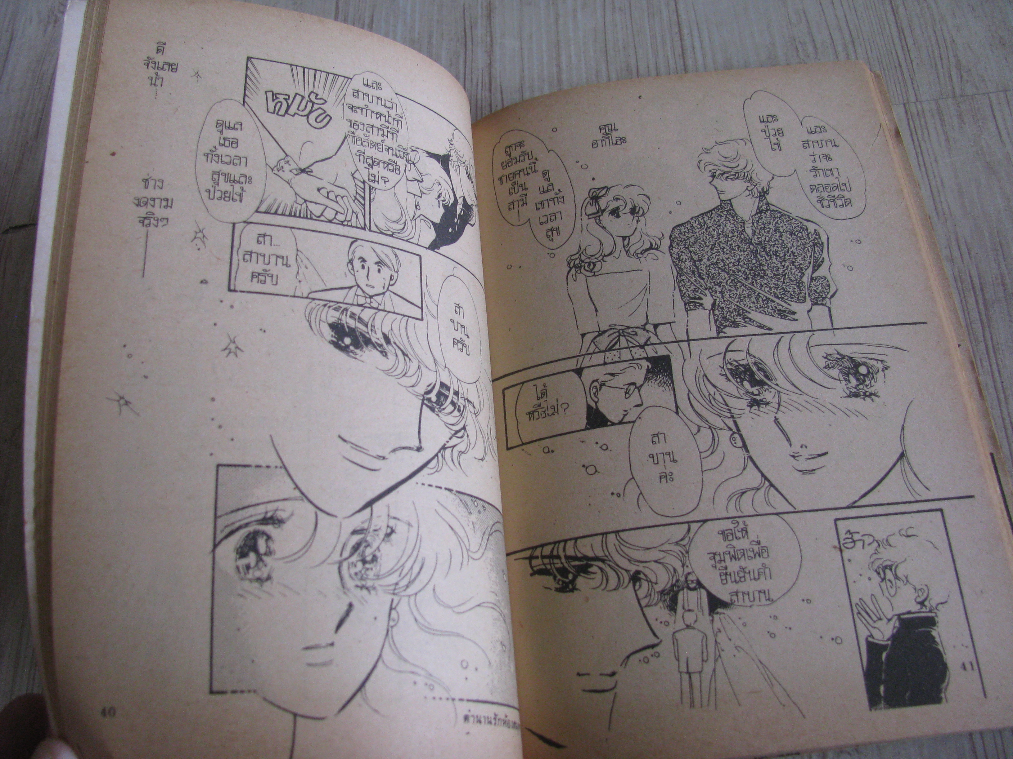 ตํานานรักห้องสมุด ภาค 2,3 เล่มเดียวจบ (ไม่ขายแยกเล่ม ) ไซโต จิโฮ เขียน