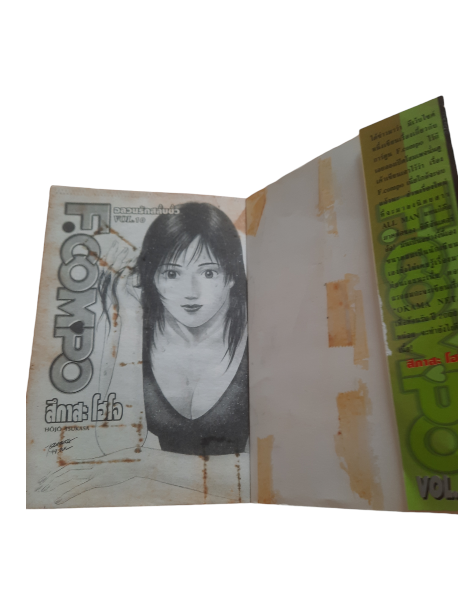 F.COMPO ครบชุด 14 เล่มจบ Tsukasa Hojo เขียน (สภาพเช่าปนสภาพบ้าน)