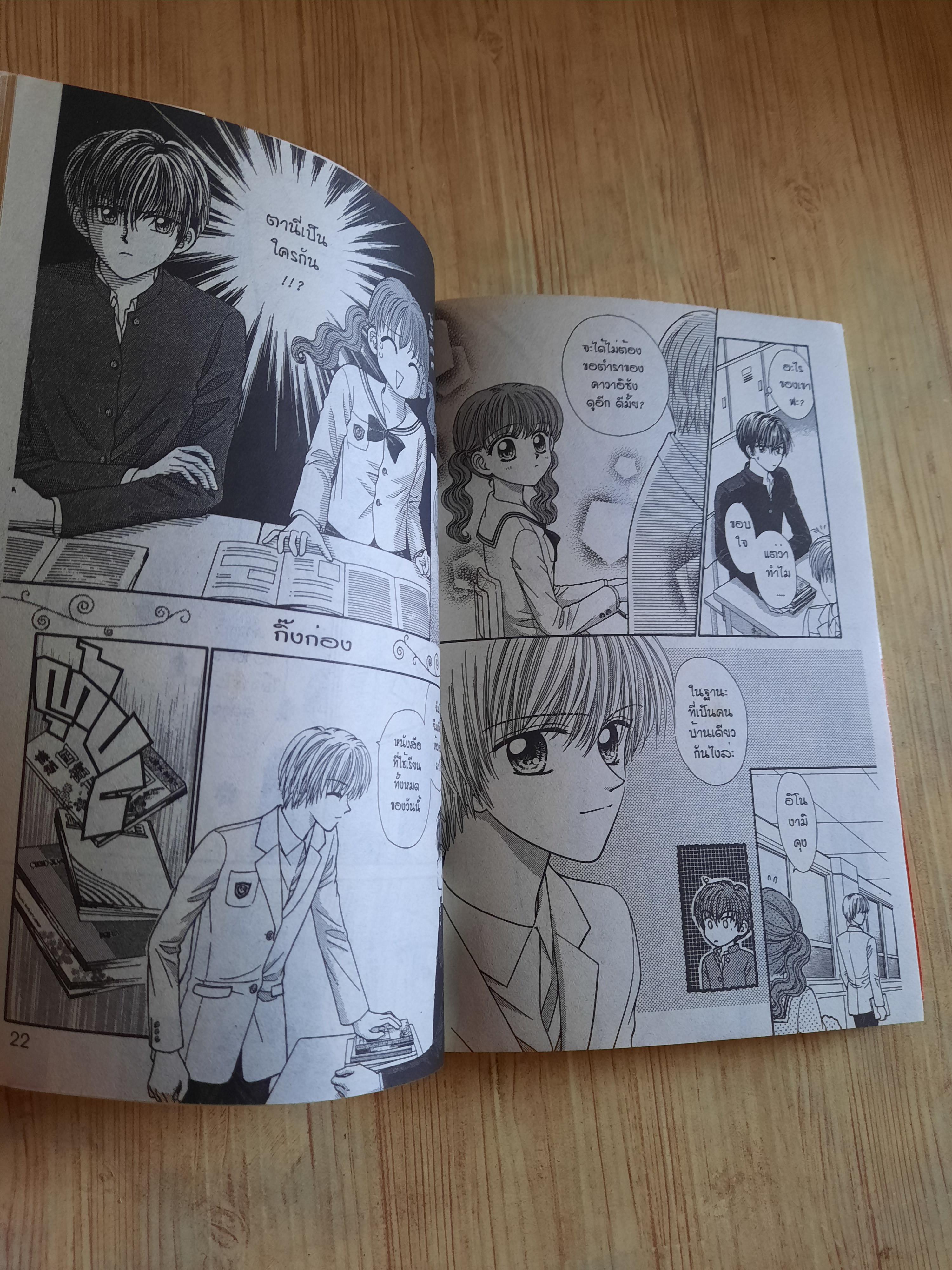 หนึ่งหวาน หนึ่งซนคนเดียวกัน ครบชุด 4 เล่มจบ