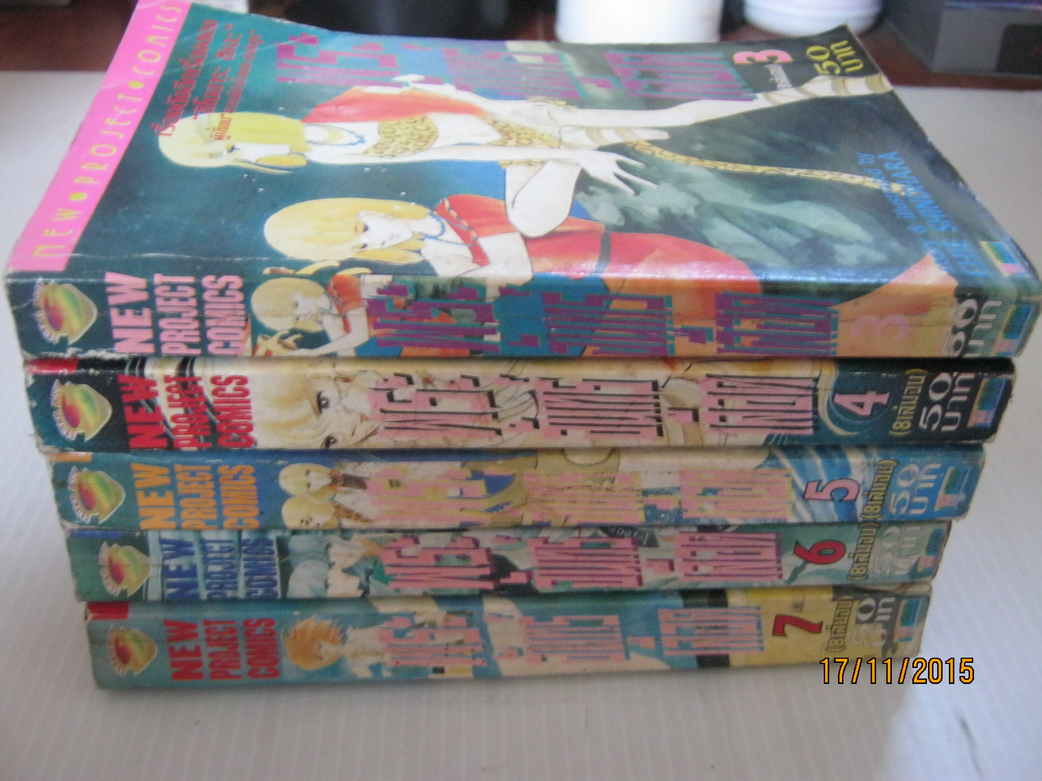 พระจันทร์เลือด ชุด เล่ม 3,4,5,6,7,8 ( ขาดเล่ม 1,2 ) 8 เล่มจบ ชิโนฮาระ ชิเอะ เขียน