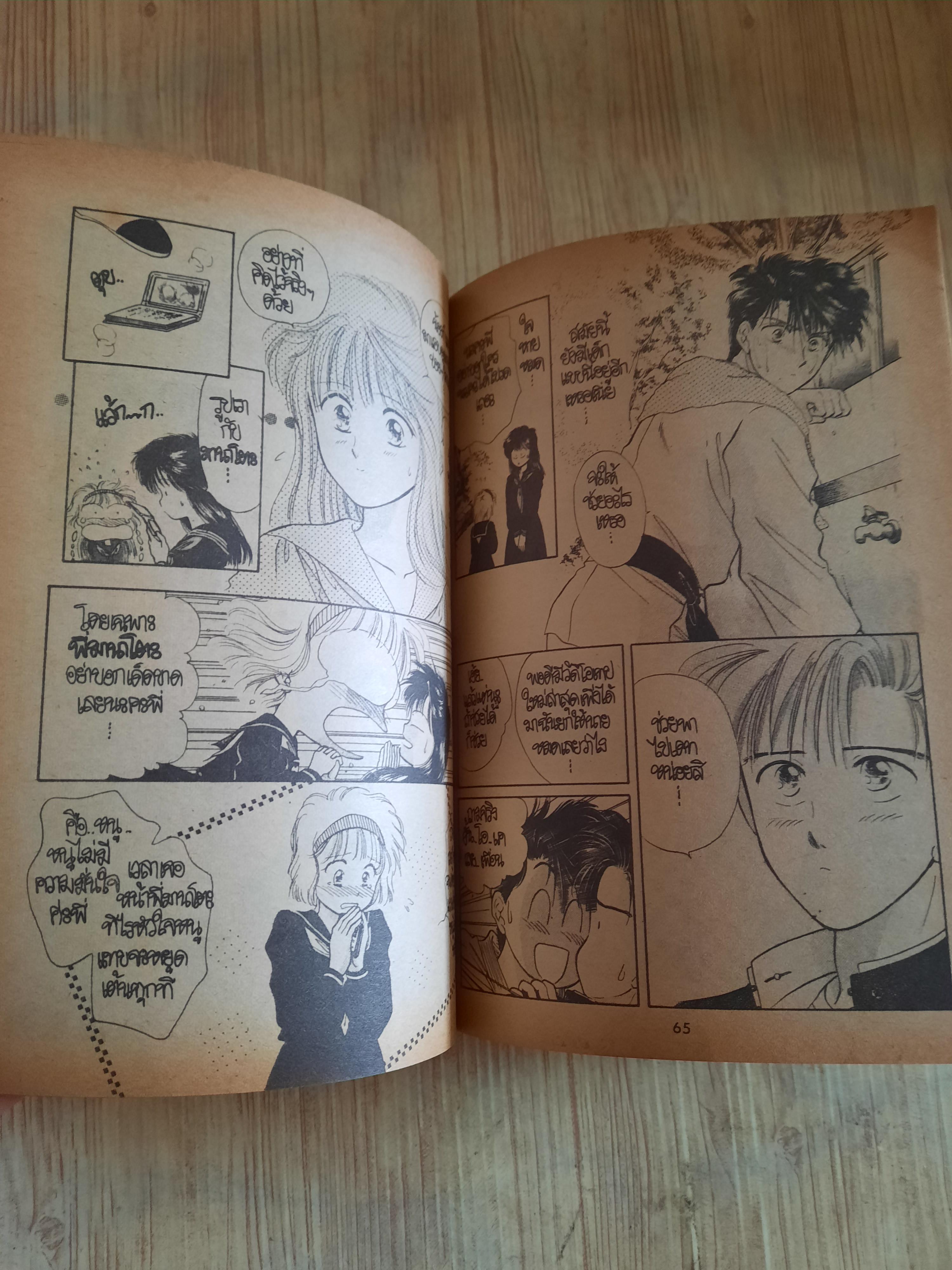 BANANA จบในเล่ม***สินค้าหมด***