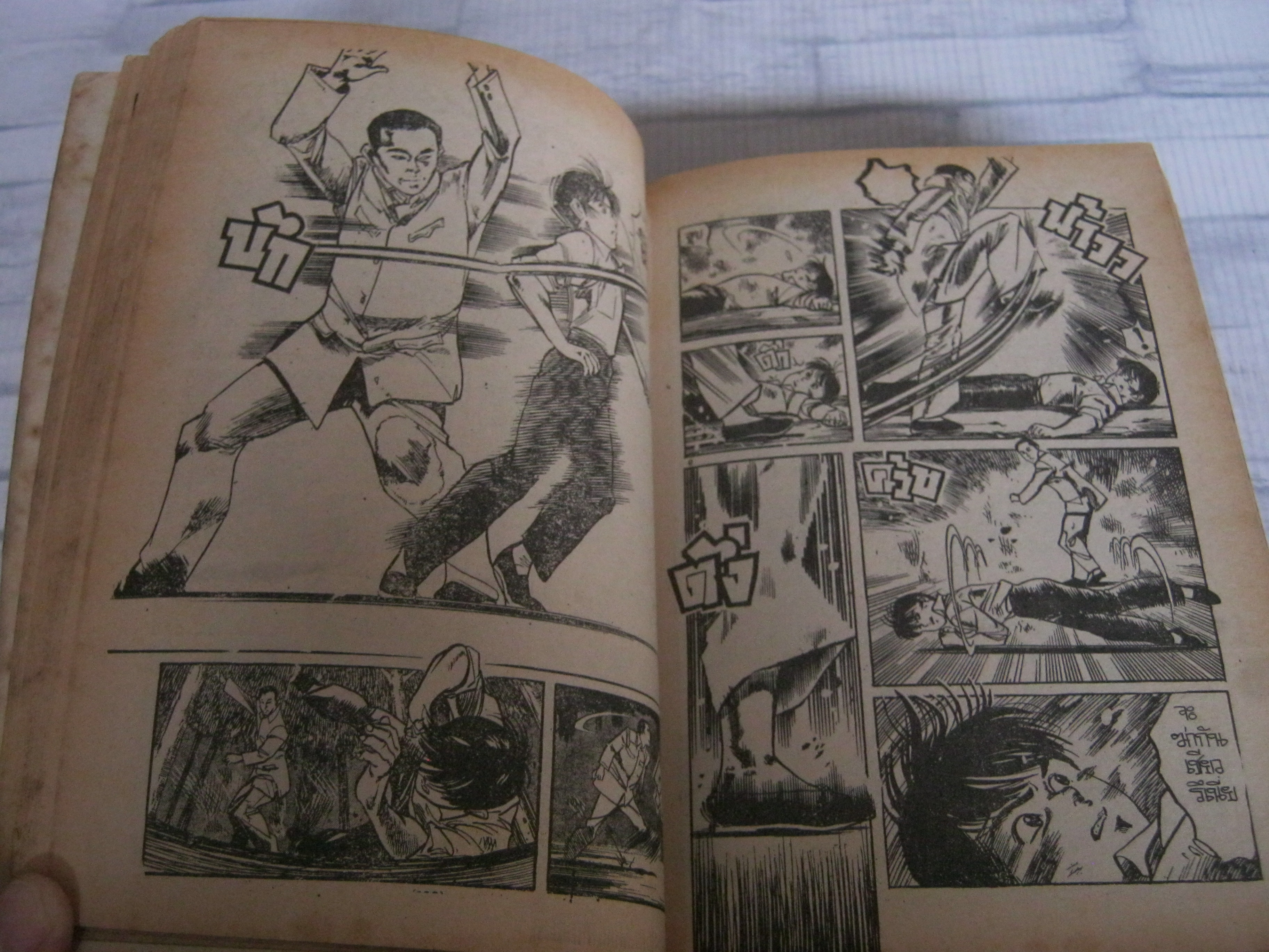 เคนจิหมัดกังฟู เล่ม 4 เล่มจบ
