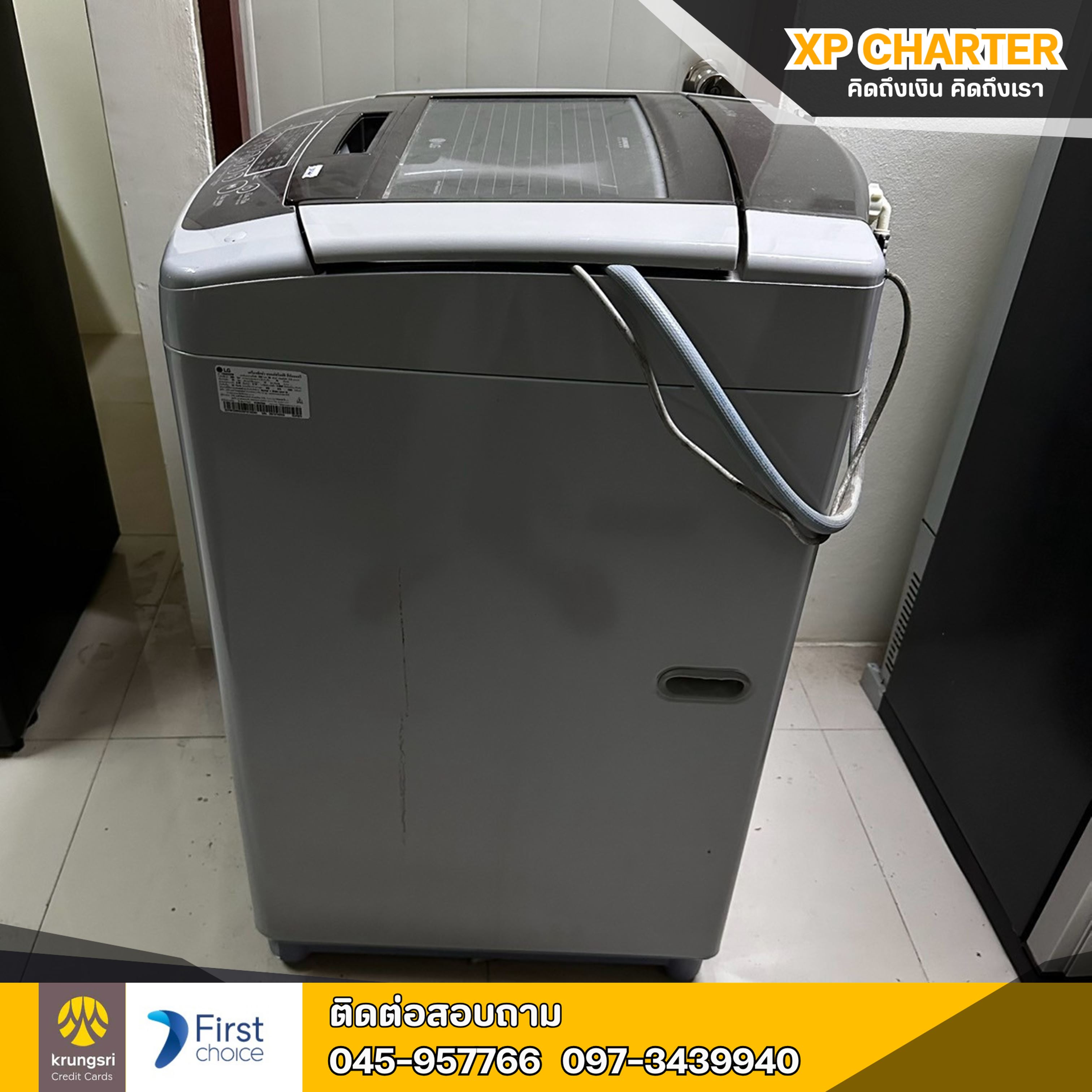 (รหัสสินค้า ร15342) LG เครื่องซักผ้าฝาบน รุ่น T2555VSPM **ขายตามสภาพ ไม่มีประกันร้าน **