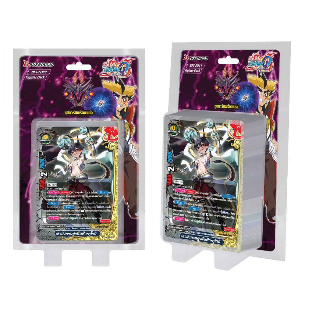 Pre-Order ส่ง ต.ค 2568 บัดดี้ไฟท์ โอเวอร์ไดร์ Fighter Deck 11 ชุดพร้อมเล่น ร้อยอสูร ยามิเกโด ReB ขอบมันต้องมี (ฺBFT-FD11)