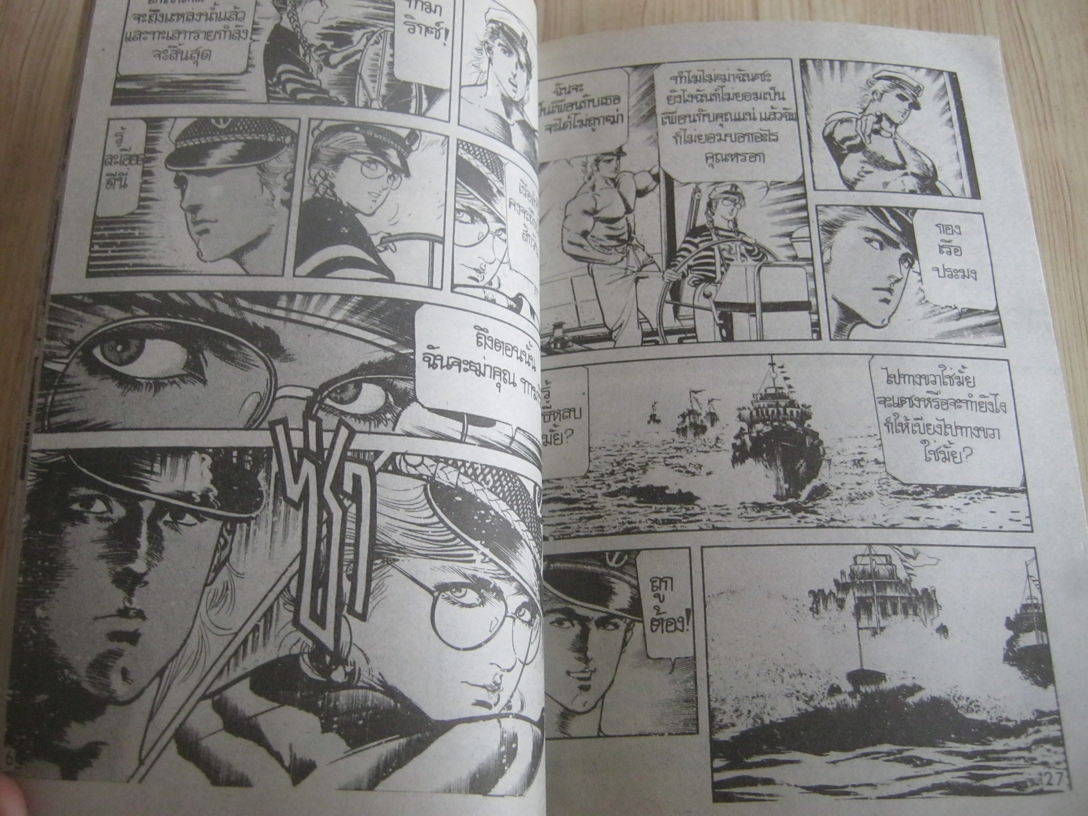 ขุมทรัพย์สุดขอบฟ้า เล่ม 3 เล่มจบ