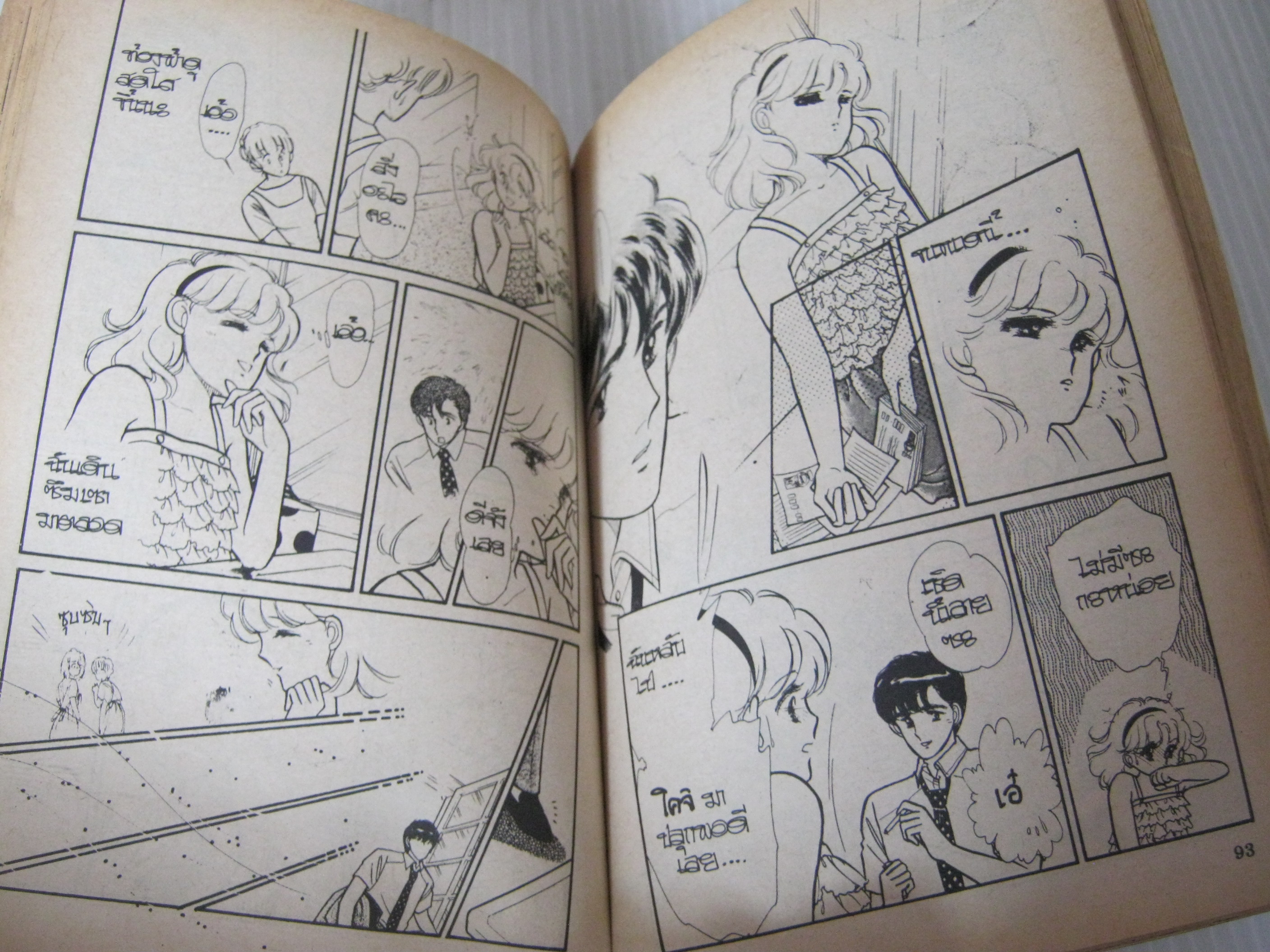 ไม่อยากหยุดถ้าหัวใจยังดิ้น จบในฉบับ อิตะอิ จิโยมิ เขียน