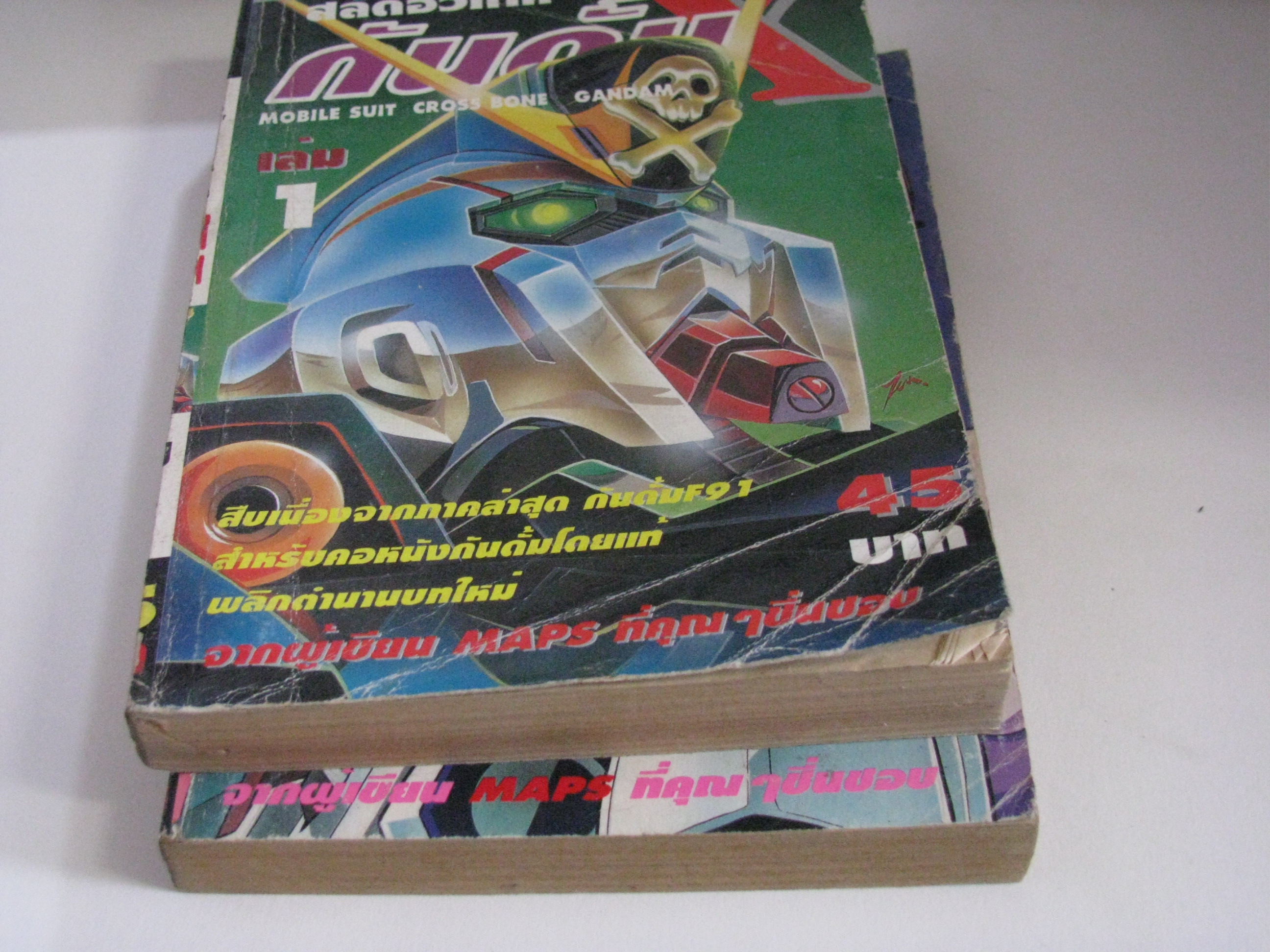 สลัดอวกาศ กันดั้ม X เล่ม 1 และ 2***สินค้าหมด***