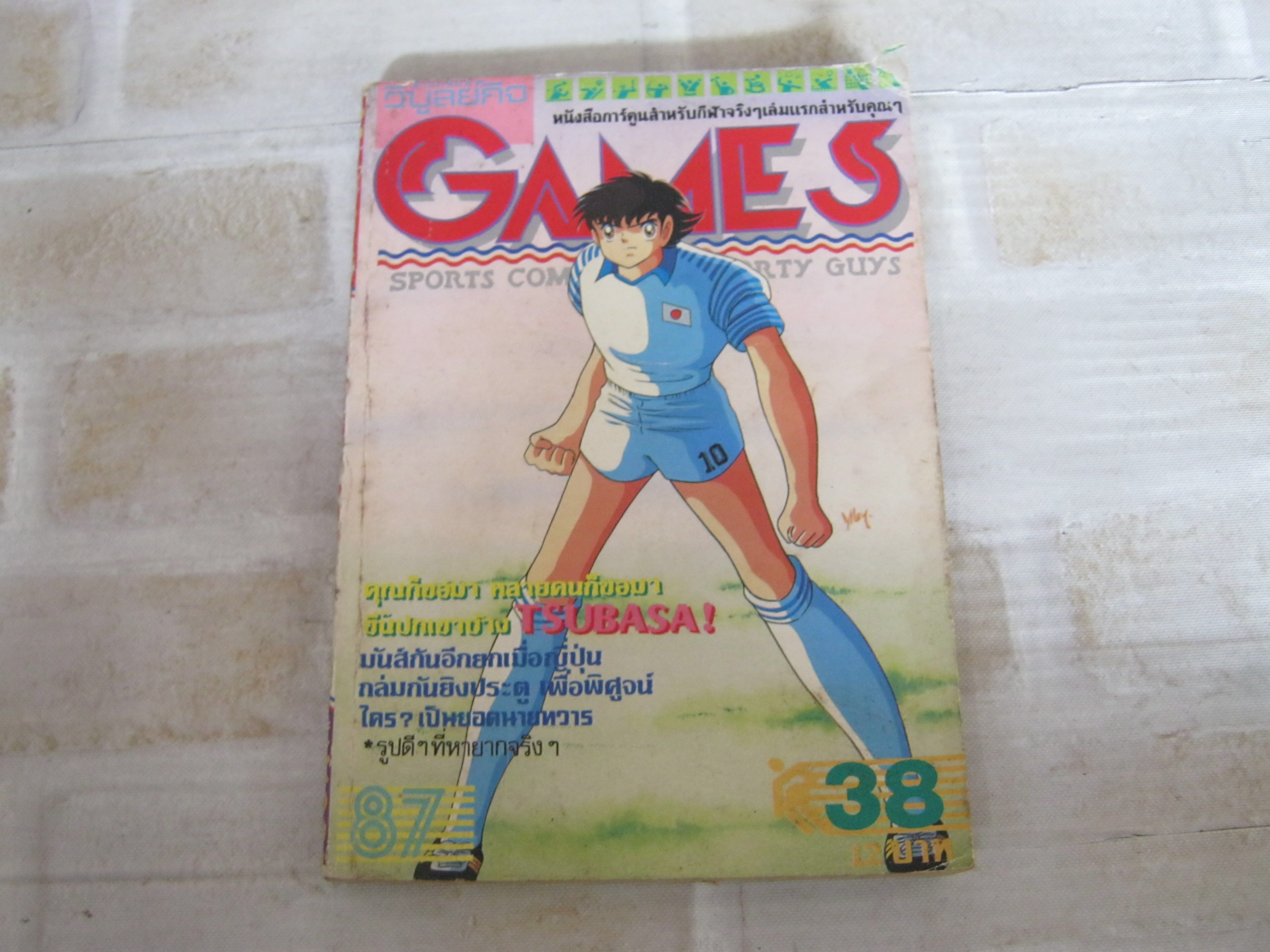 GAMES เล่ม 38