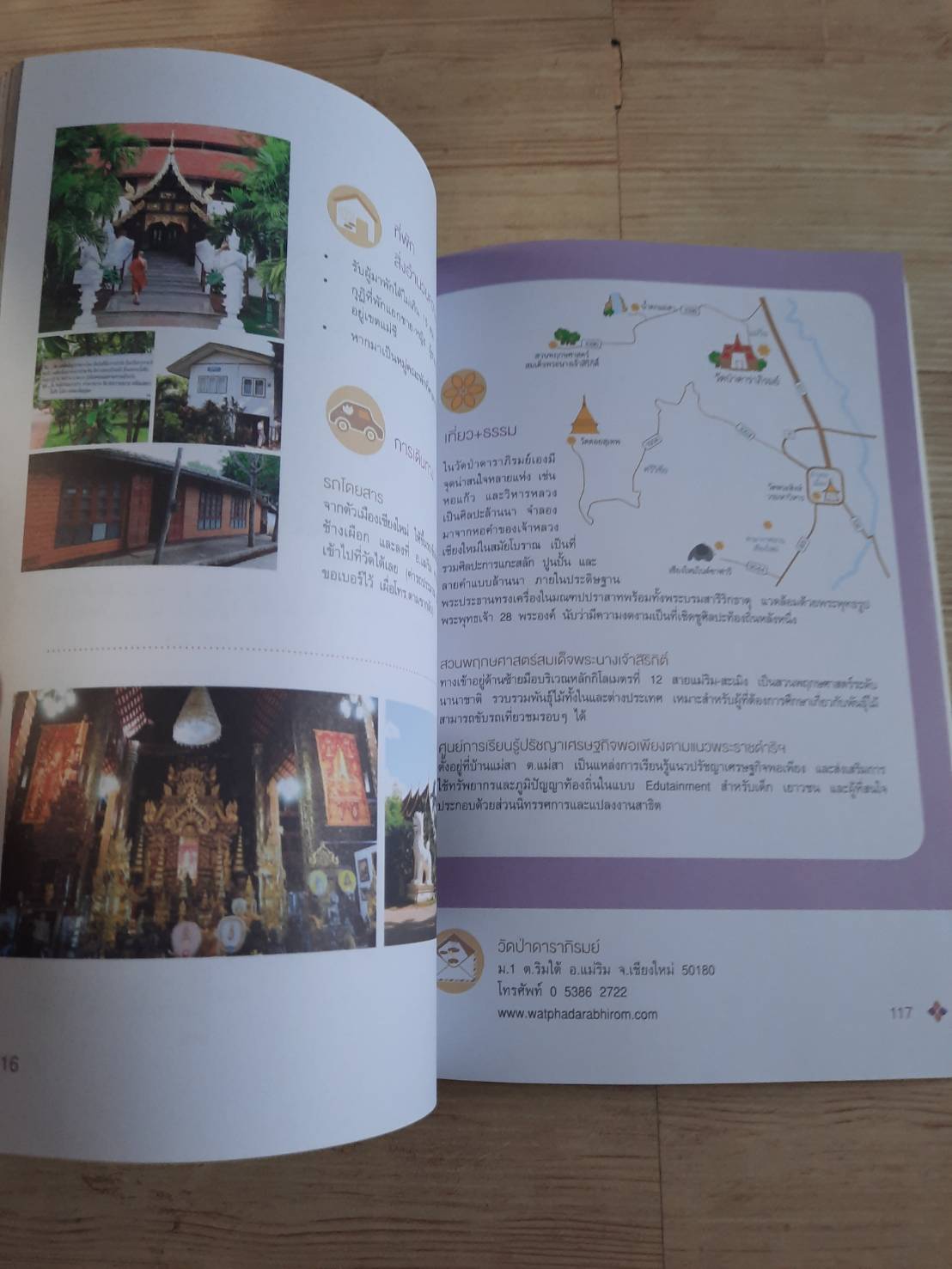 เที่ยวทั่วไทยให้ถึงธรรม โดย หอจดหมายเหตุพุทธทาส อินทปัญโญ