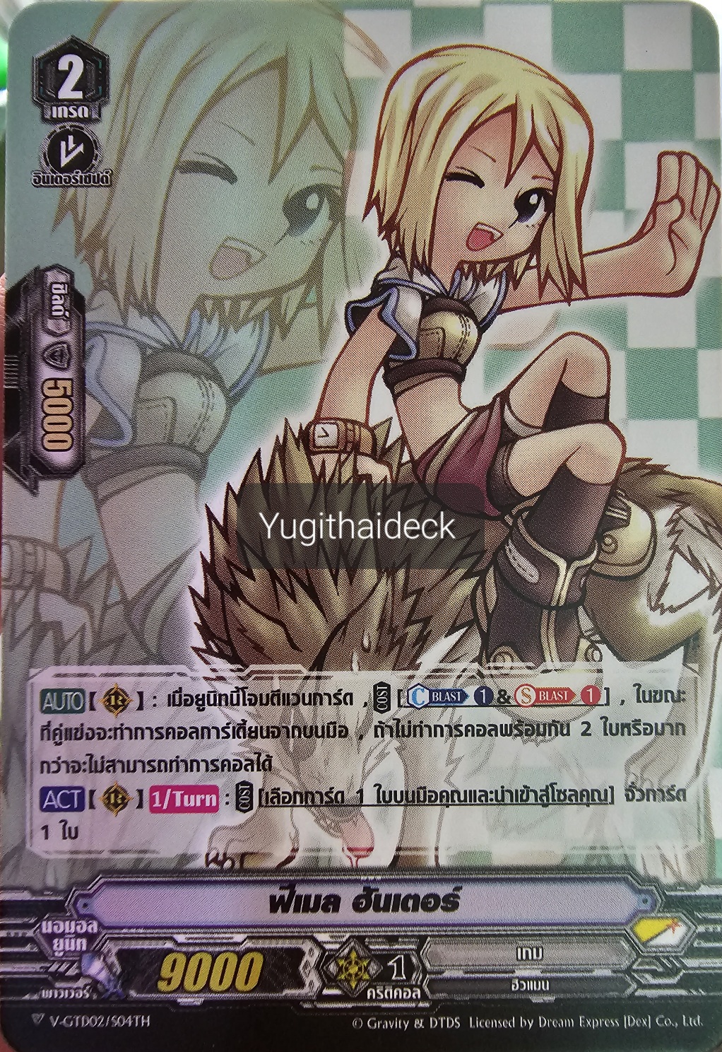 Ragnarok แยกใบ ฟีเมล ฮันเตอร์ V-TD02/S04TH 1ใบ ไม่ฟอย