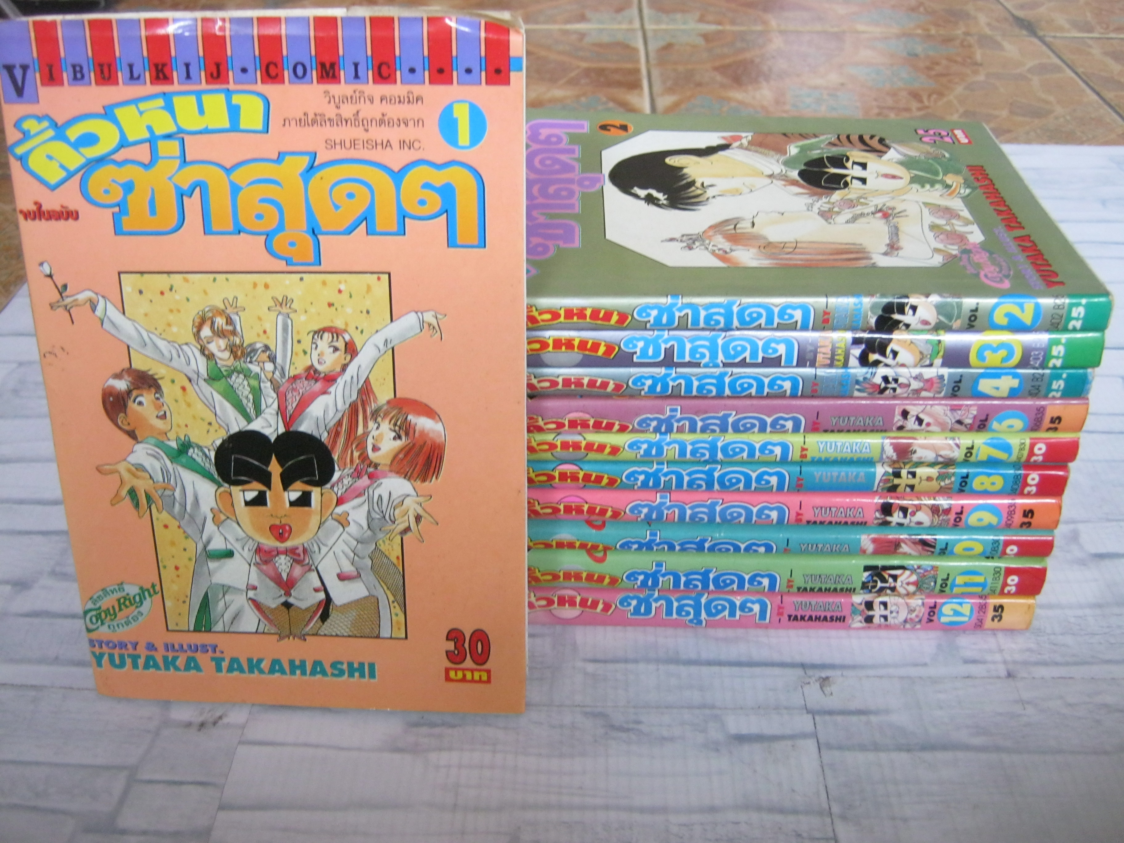 คิ้วหนาซ่าสุด ๆ ครบชุด 12 เล่มจบ***สินค้าหมด***