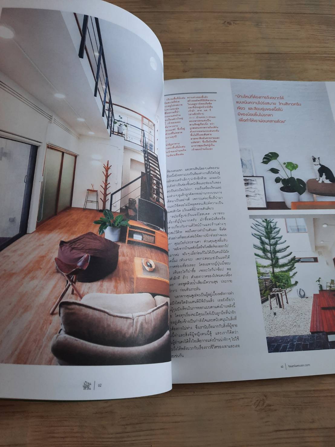 บ้านและสวน ฉบับที่ 517 กันยายน 2562 Since 1976***สินค้าหมด***